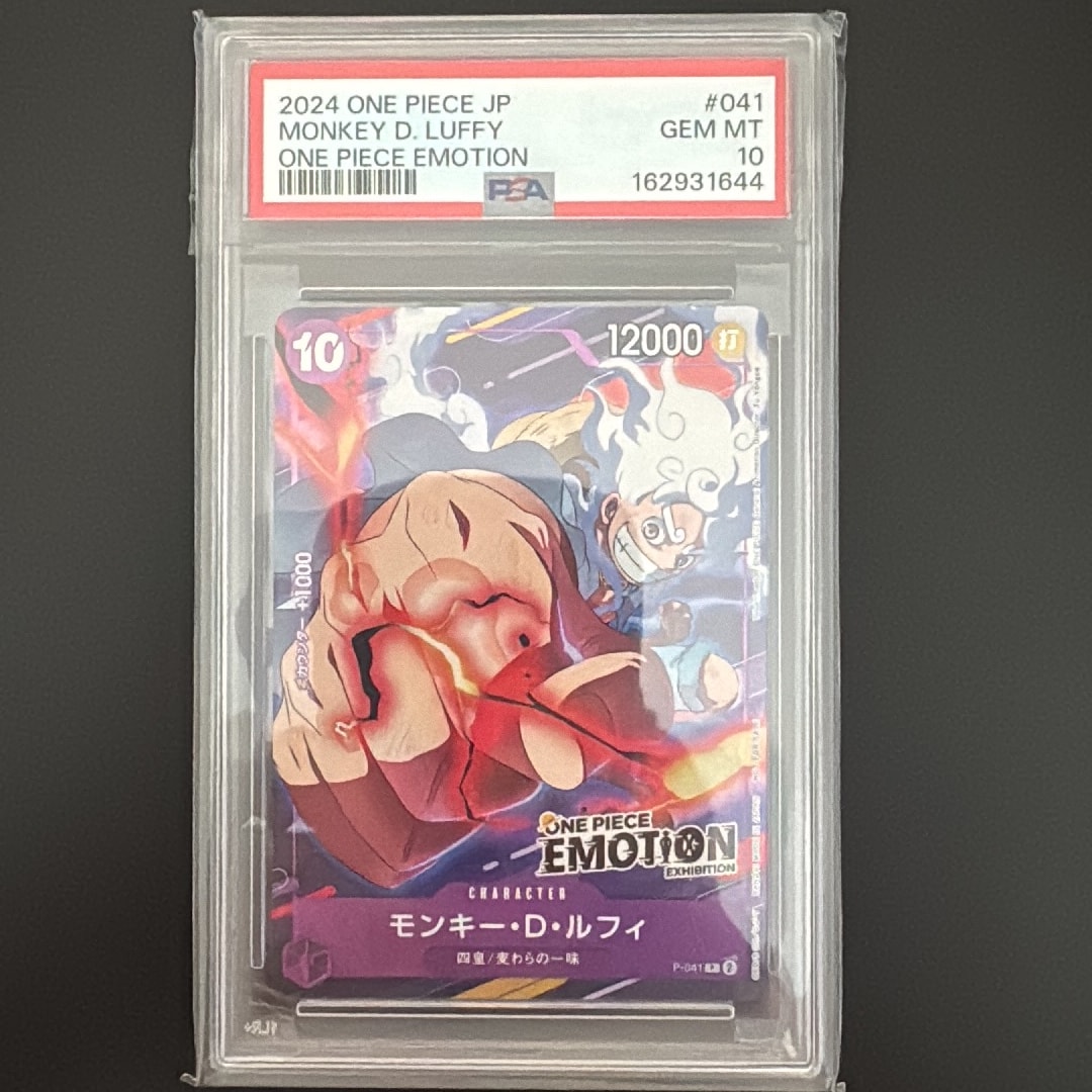モンキー・D・ルフィ P [P-041](プロモーションカード「ONE PIECE EMOTION」)