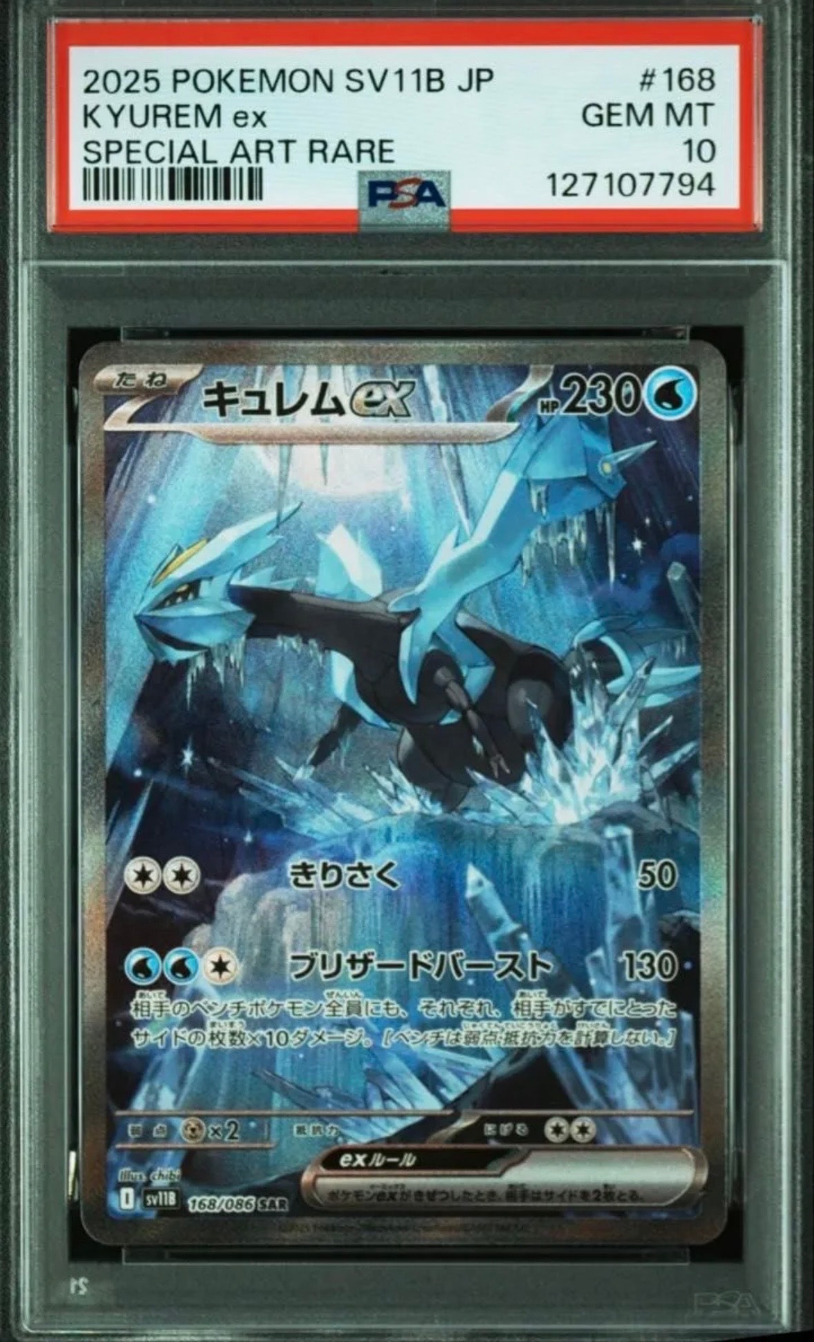 メガカイリューex MUR [M2a 250/193](ハイクラスパック「MEG Amazon.co.jp: ポケモンカードゲームMEGA M2a ハイクラスパック MEGA