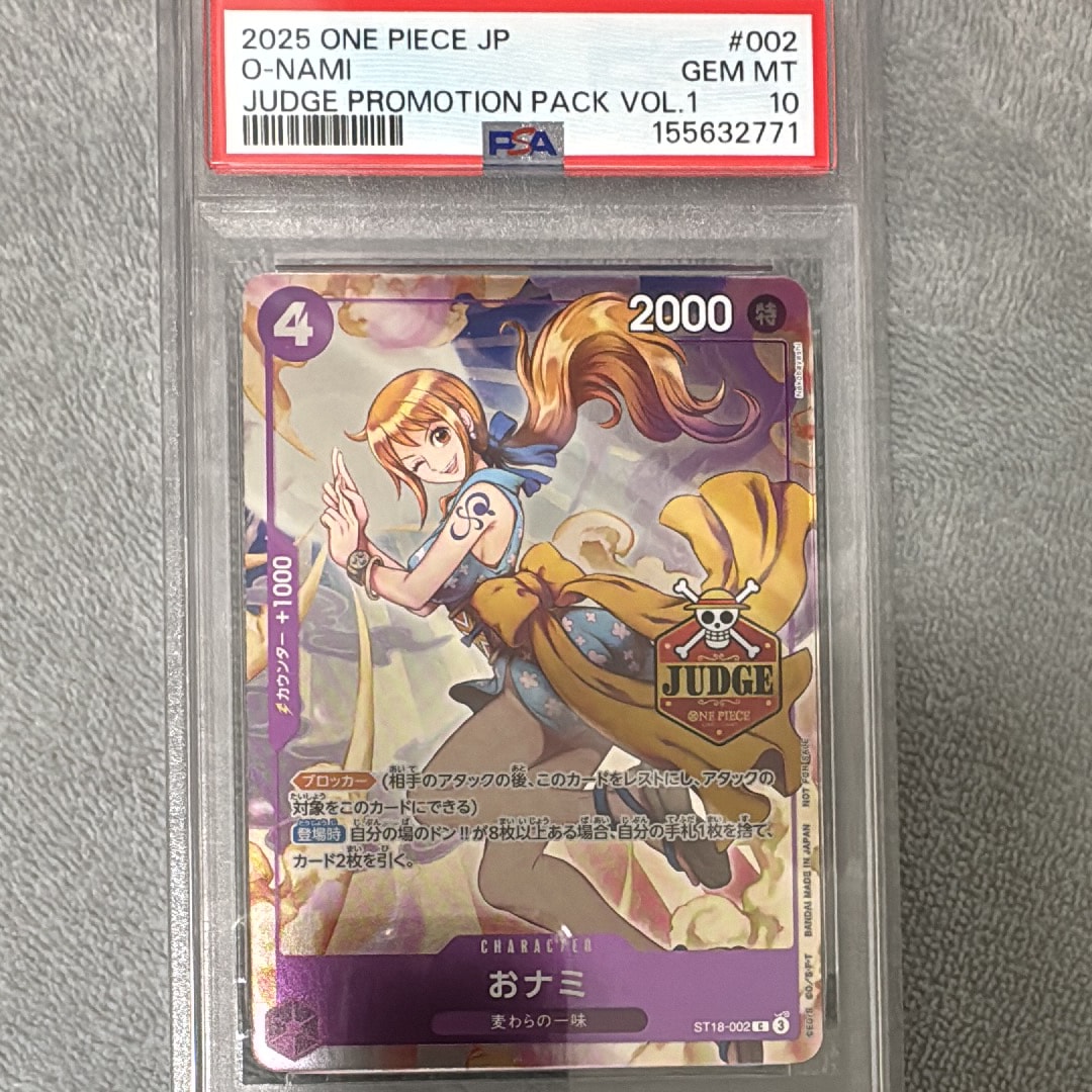 おナミ C [ST18-002](プロモーションカード「公認ジャッジプロモーションパック Vol.1」)