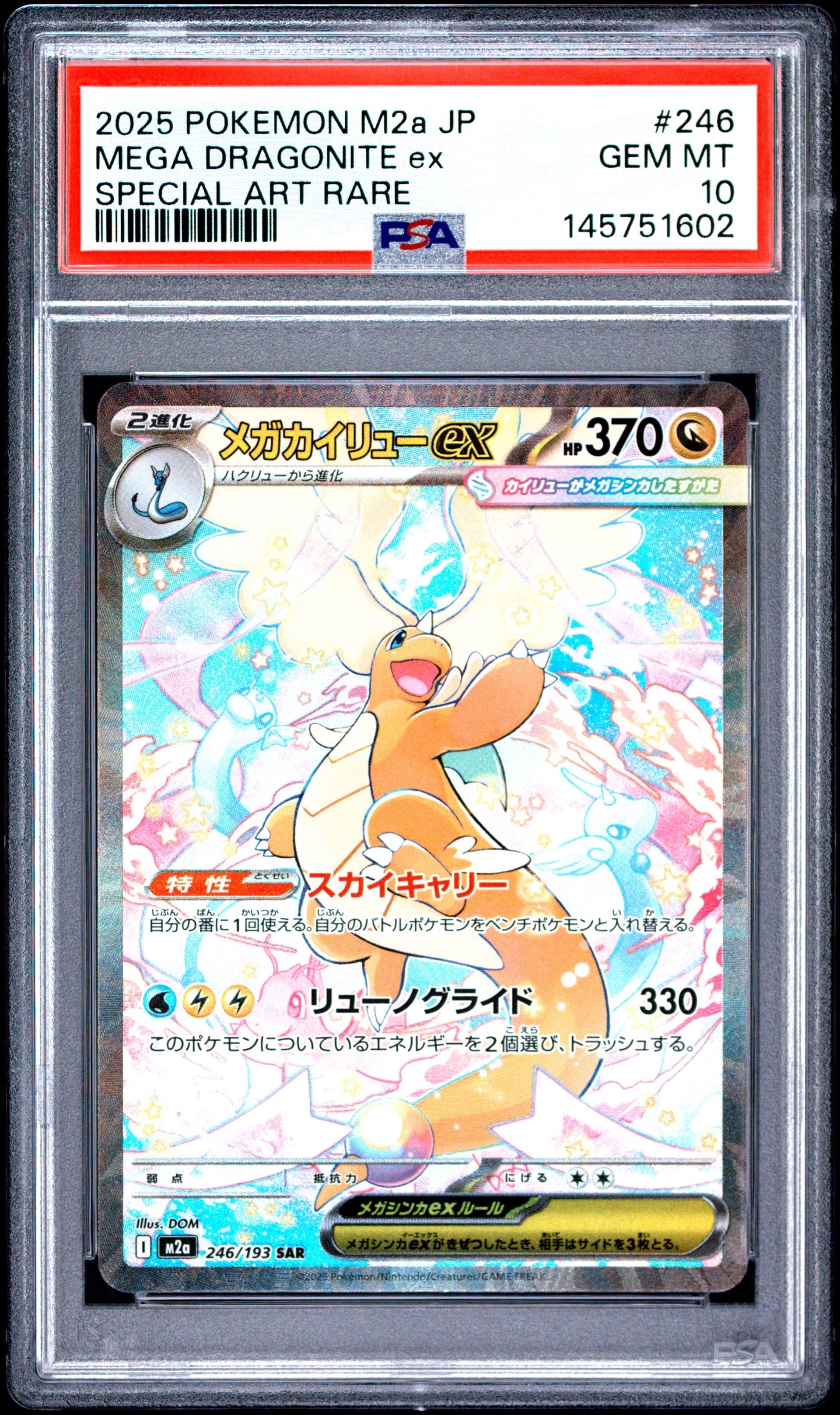 BGS10 BL】ヒロシマのピカチュウ P [SV-P 261](スペシャルBOX
