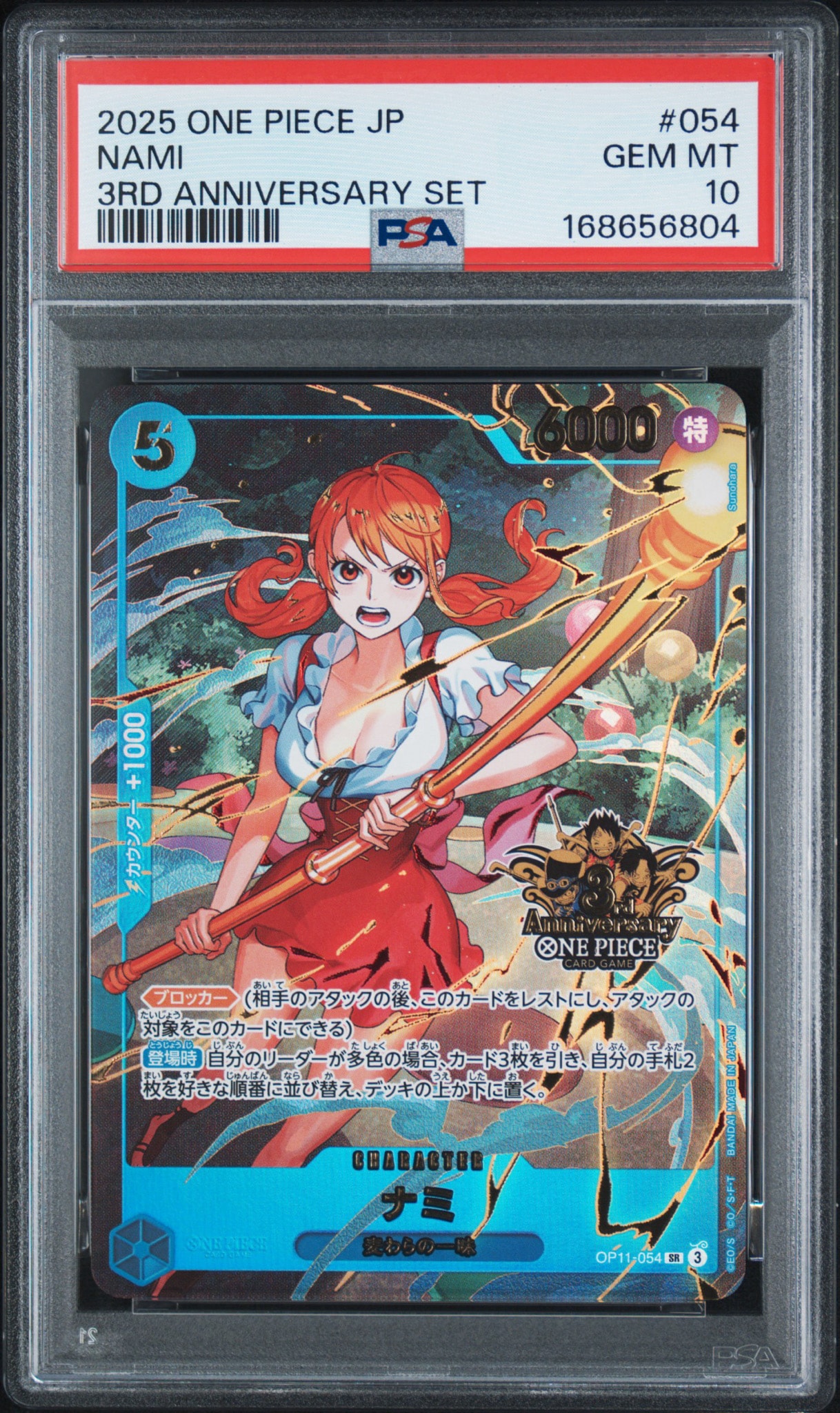 ナミ SR [OP11-054](プロモーションカード「3rd アニバーサリーセット」)
