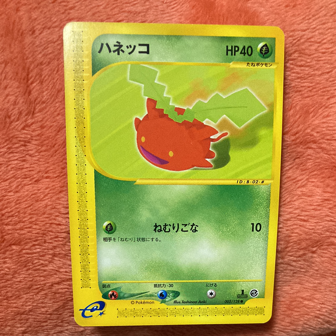 ハネッコ ● :1ED [e1 002/128](ポケモンカードe 第1弾「基本拡張パック」)