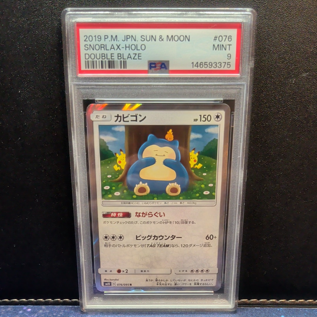 リザードンex SAR [SV2a 201/165](強化拡張パック「ポケモンカード151