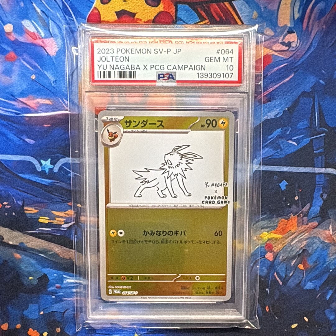 サンダース: プロモ [SV-P 064](「YU NAGABA×ポケモンカードゲーム」プロモーションカード「SV-P」)