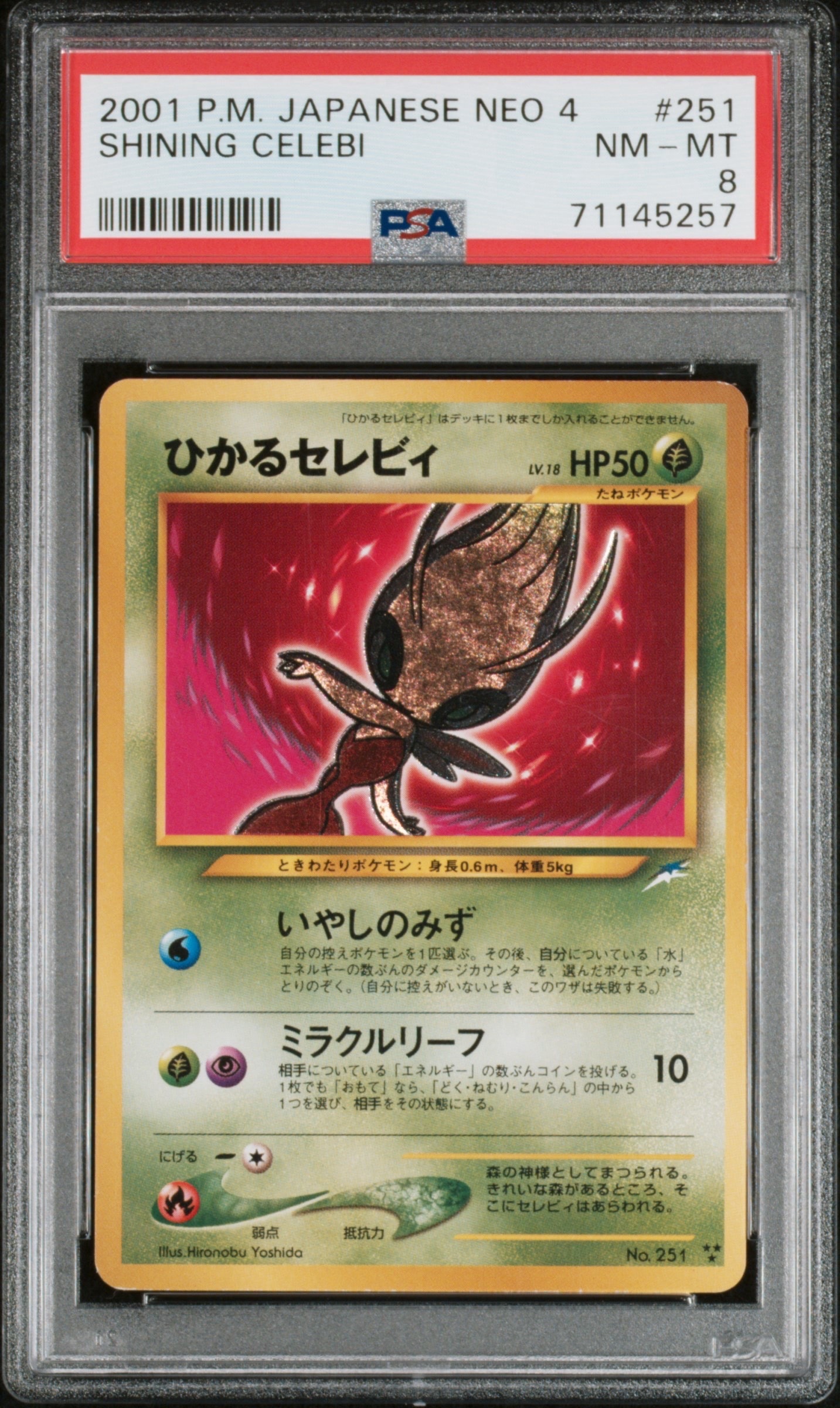 ひかるセレビィ ★★★ : 旧裏 [neo4 No.251](ポケモンカード★neo 拡張パック「闇、そして光へ...」)