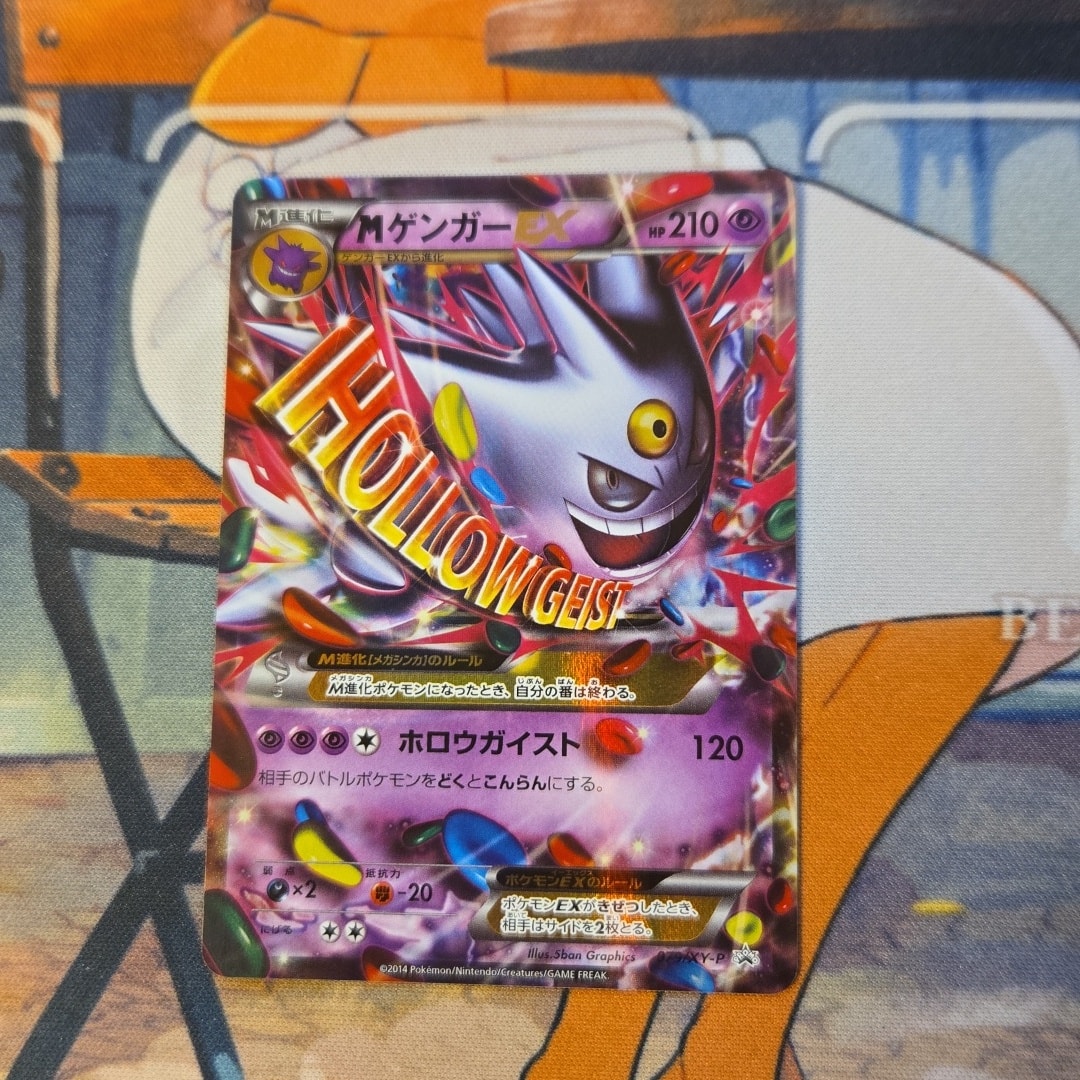 MゲンガーEX P [XY-P 079](プロモーションカード「白いメガゲンガー
