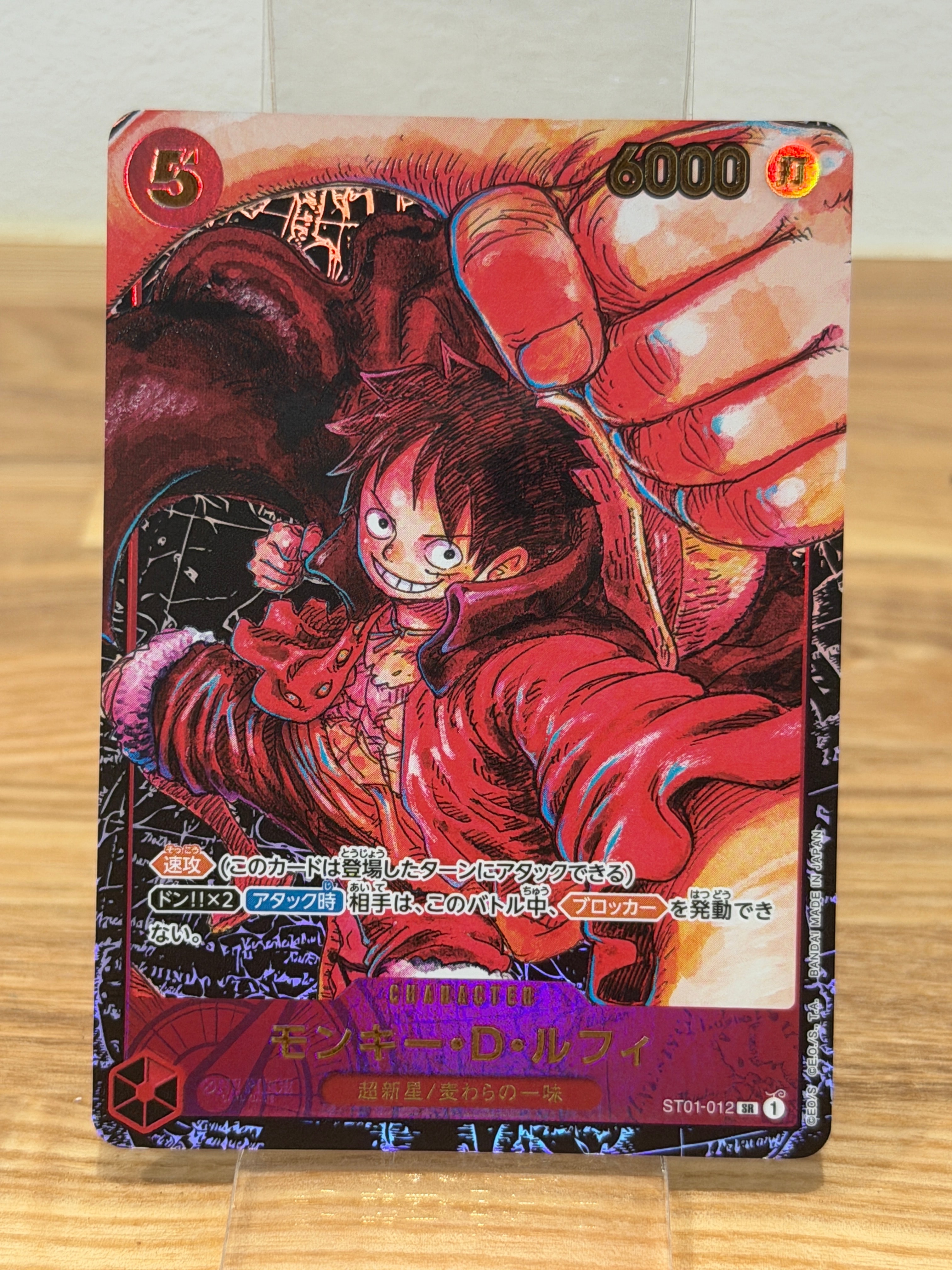 モンキー・D・ルフィ SR [ST01-012] (ブースターパック 新時代の主役)