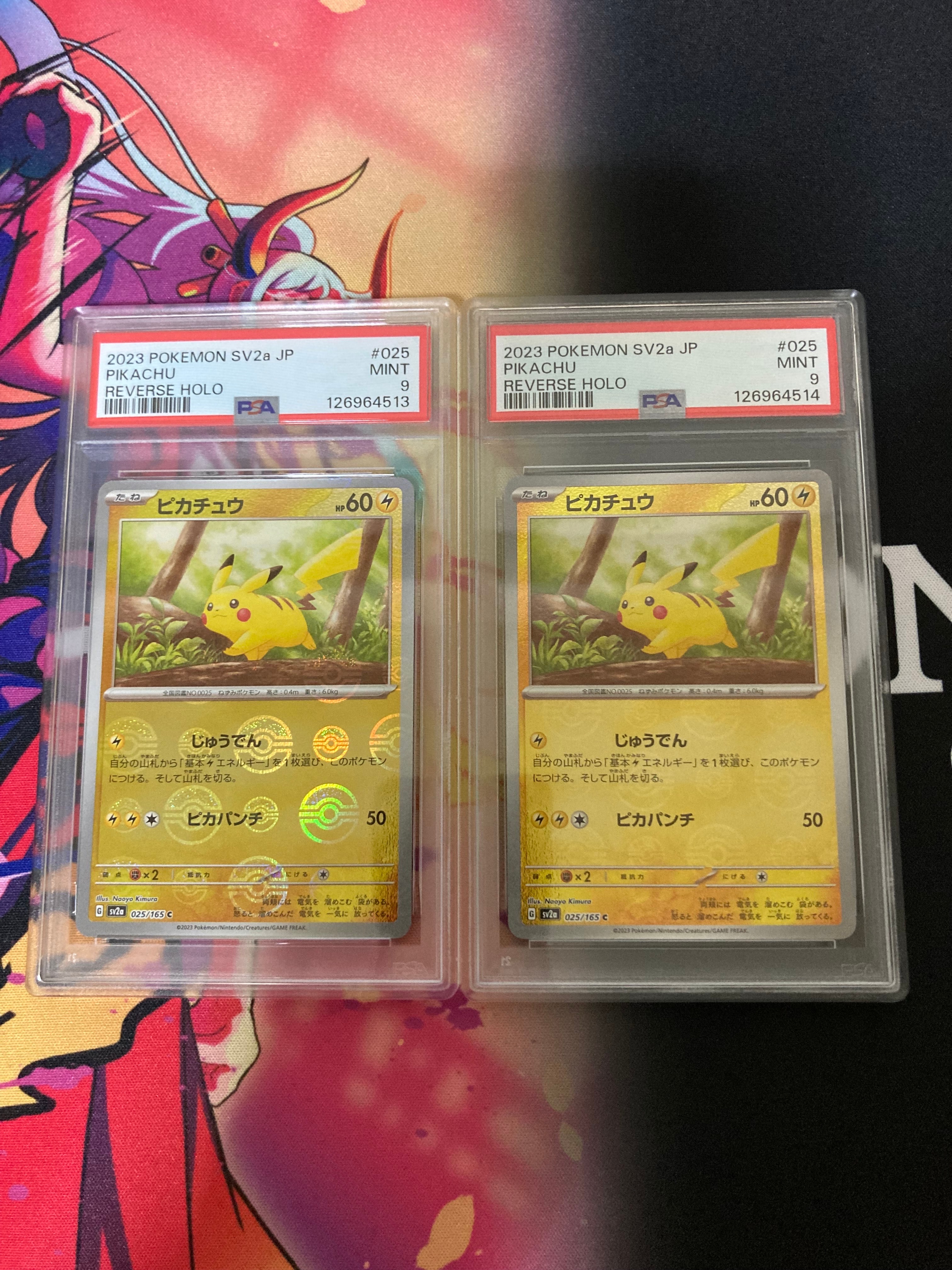 ピカチュウ C: モンスターボールミラー[SV2a 025/165](強化拡張パック「ポケモンカード151」)