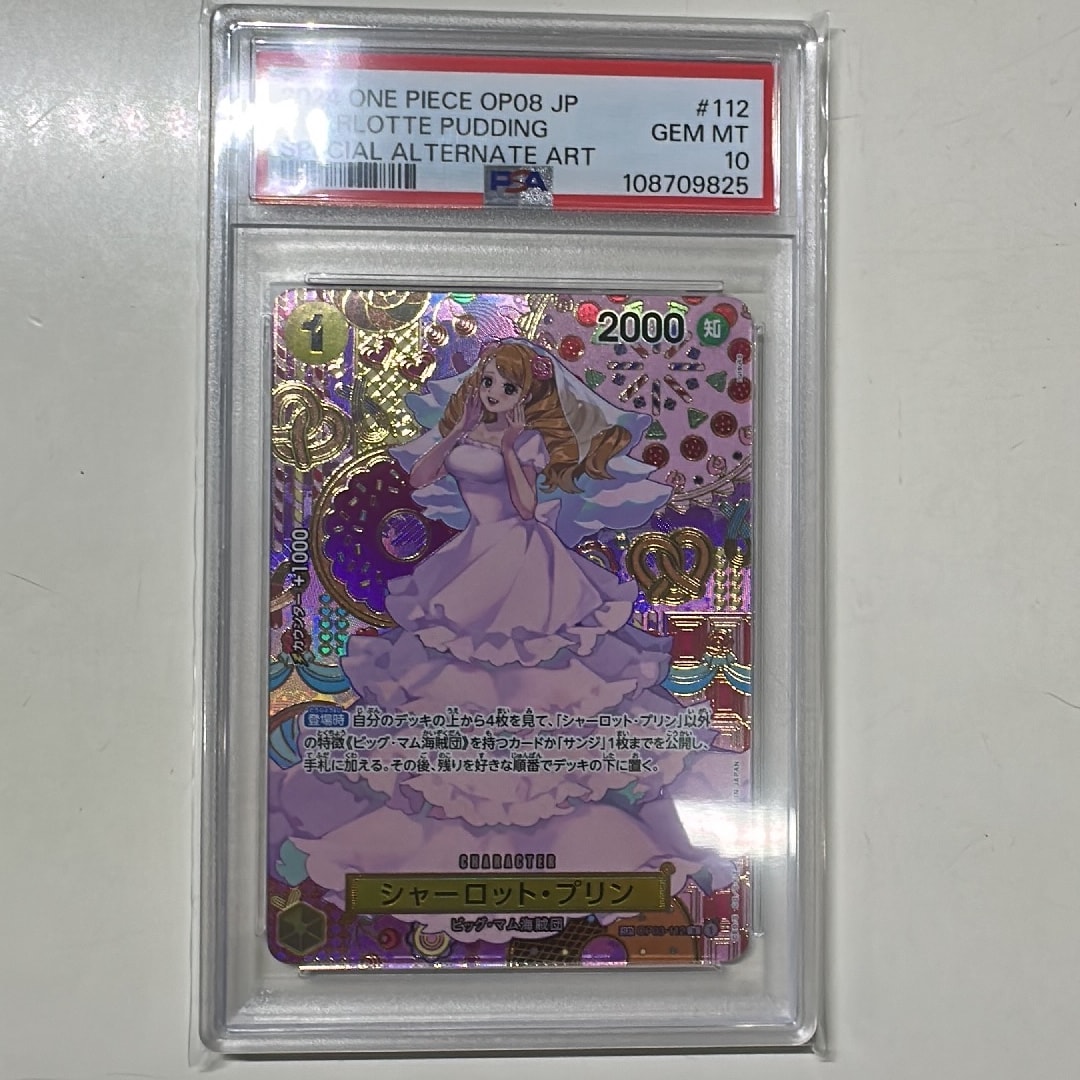 PSA10】シャーロット・プリン R-SPC [OP03-112](ブースターパック「二