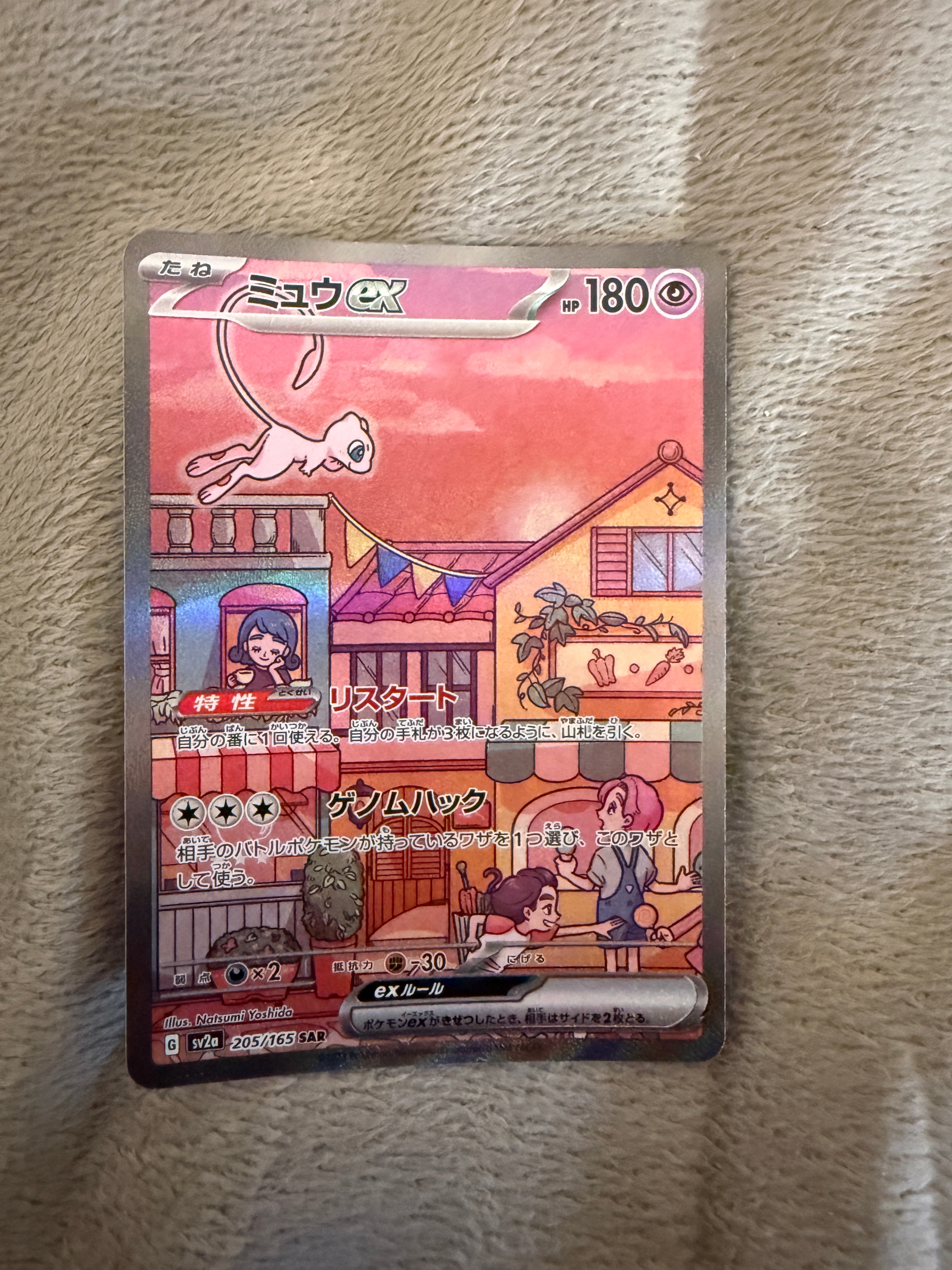 状態C】ミュウ :1ED [CP5 017/036](コンセプトパック 「幻・伝説