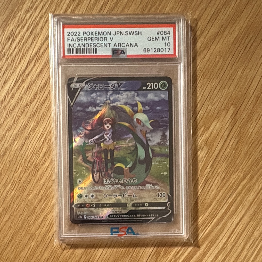 PSA10】ジャローダV CSR [s11a 084/068](強化拡張パック『白熱の