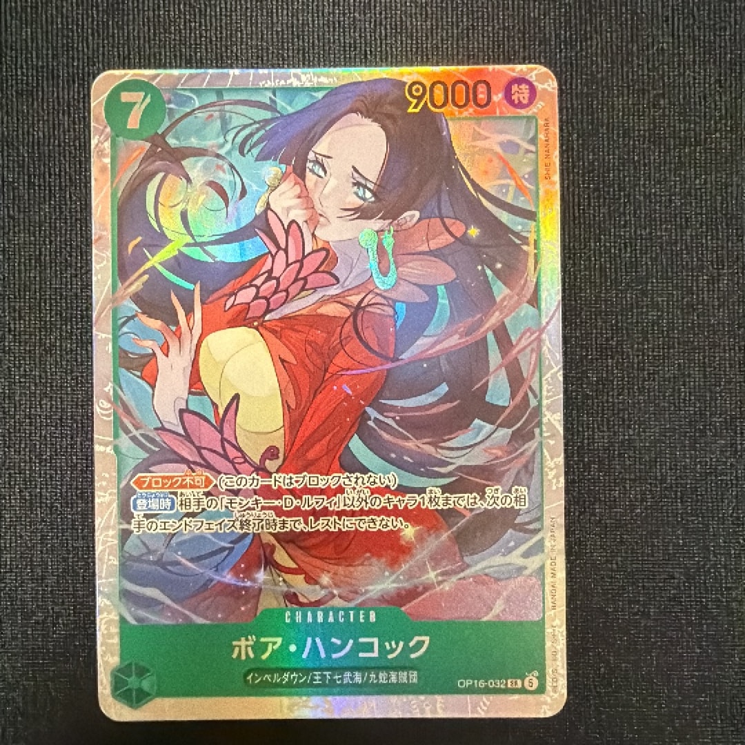 Boa Hancock SR [OP16-032](Booster Pack "THE TIME OF BATTLE")