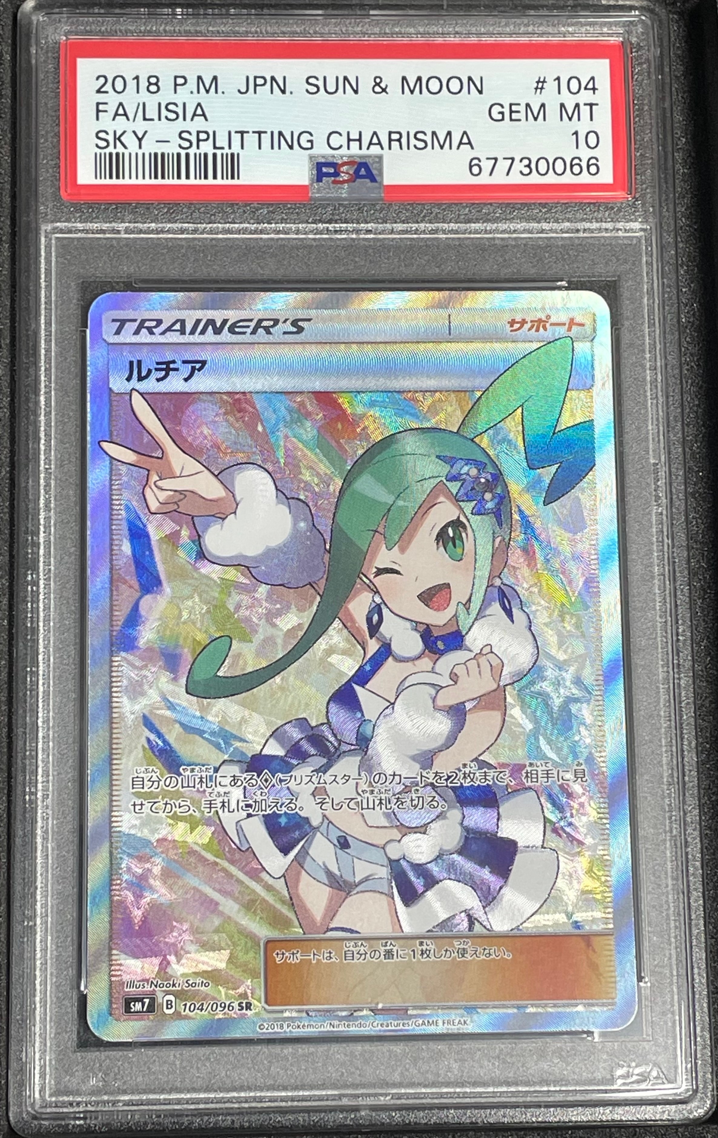 サンダース☆ ◇: 1ED[PCG-WC 027/108](ワールドチャンピオンズパック