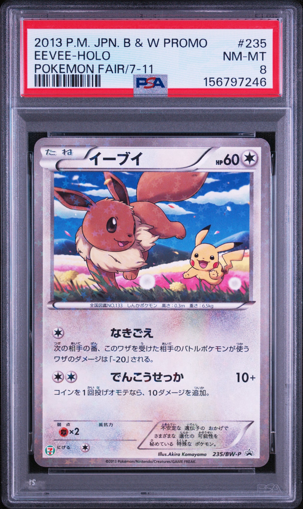 PSA9】イーブイ P (開封済) [BW-P 235](プロモーションカード