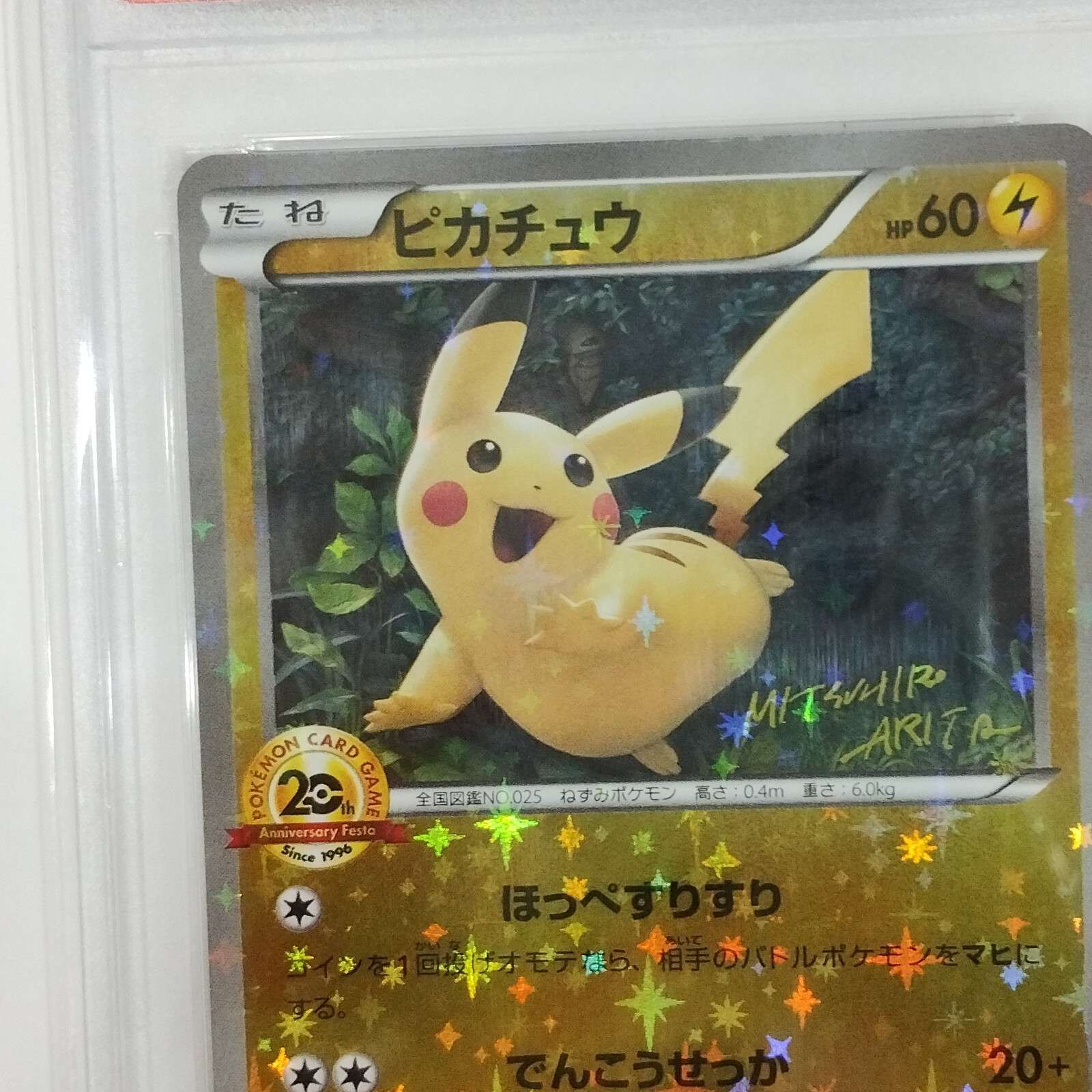 pokemon 20th anniversary promo cards Pikachu 20th Anniversary Battle Festa #279 XY-P EXTENDED ART – Raycardza main image 0