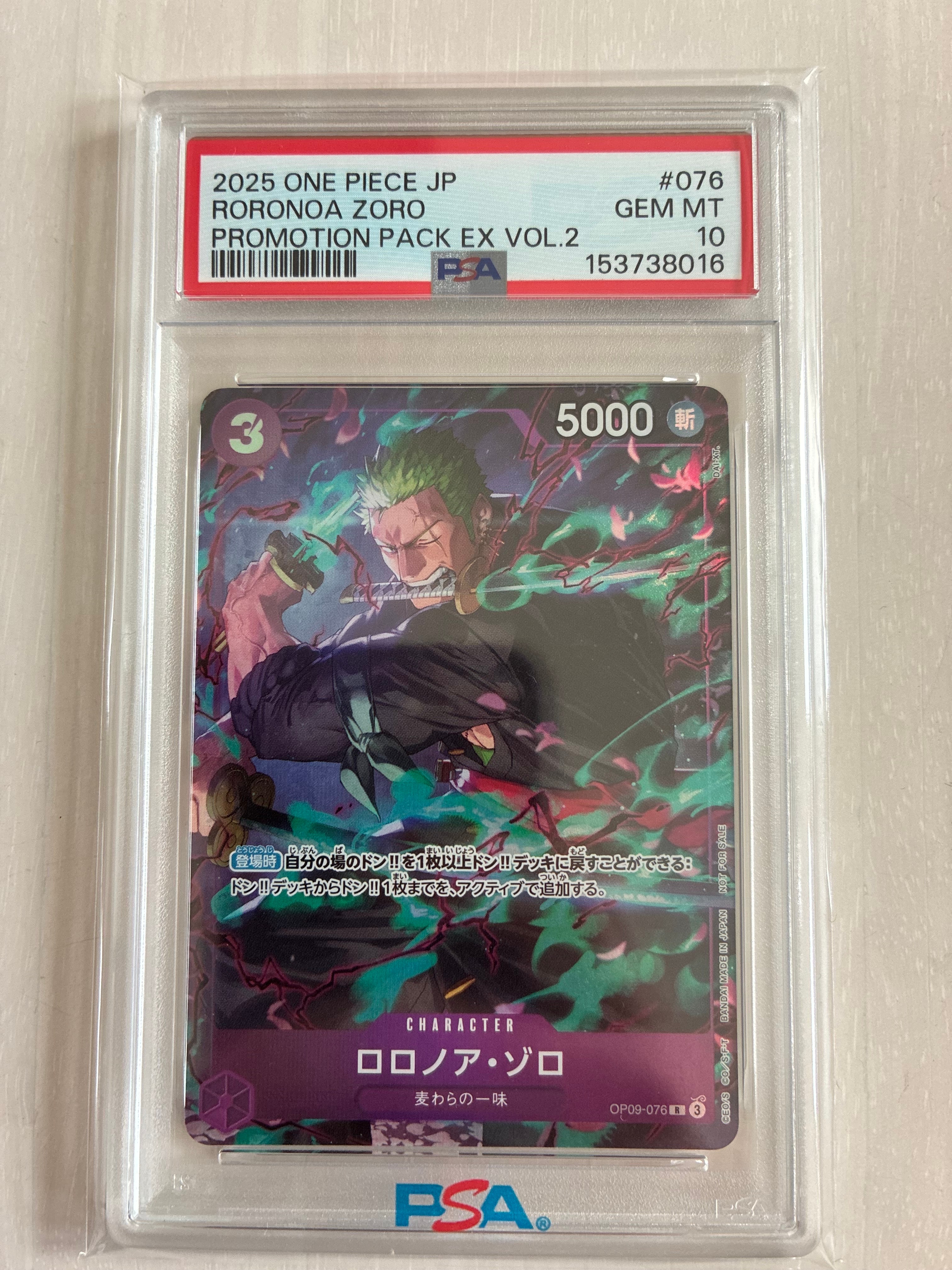 PSA10】ロロノア・ゾロ C [OP09-076](プロモーションカード