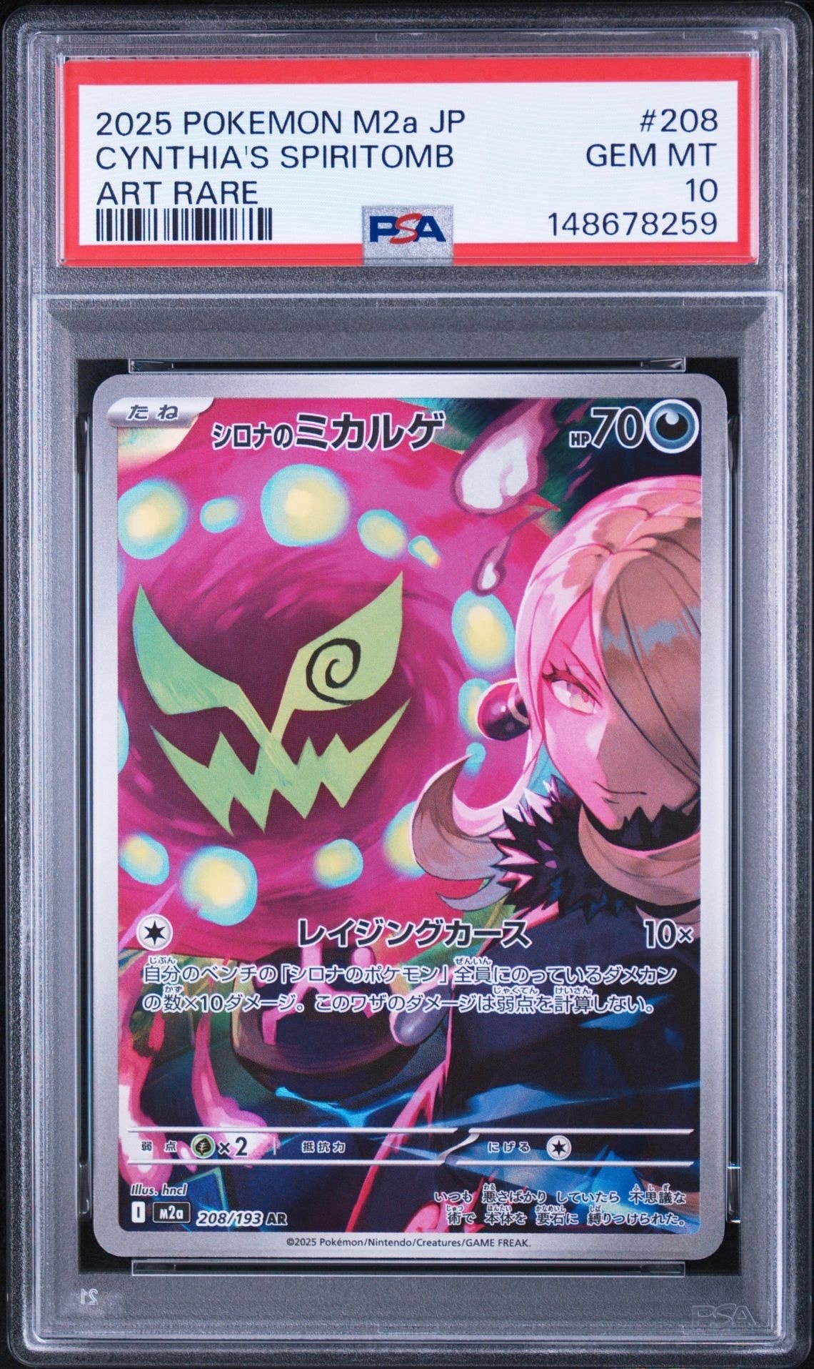 ルギアV SR:SA[s12 110/098](拡張パック「パラダイムトリガー」)の新品