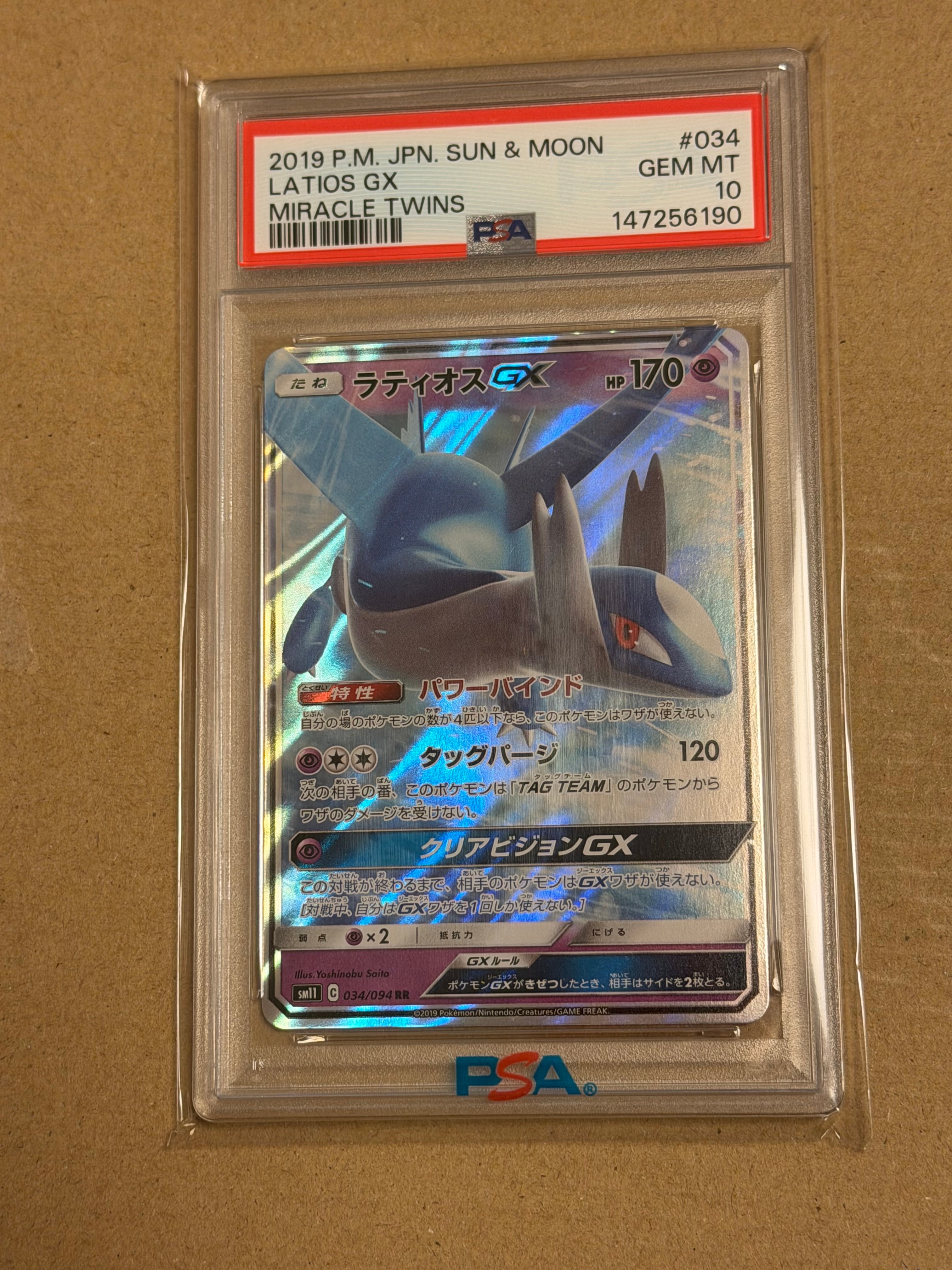 コイキング&ホエルオーGX SR [SM9 098/095](拡張パック「タッグボルト