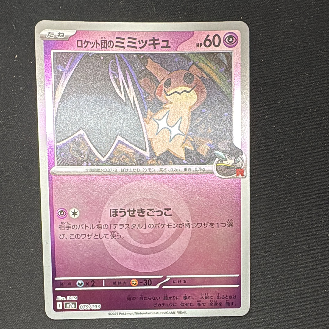 ピカチュウ: バトルフェスタ2014プロモ[XY-P 090/XY-P](プロモーション