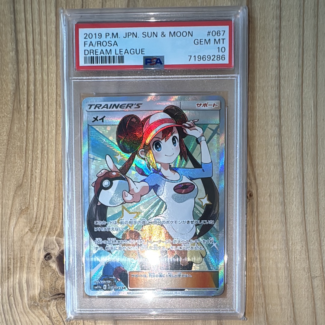 メイ SR[SM11b 067/049](強化拡張パック「ドリームリーグ」)の新品