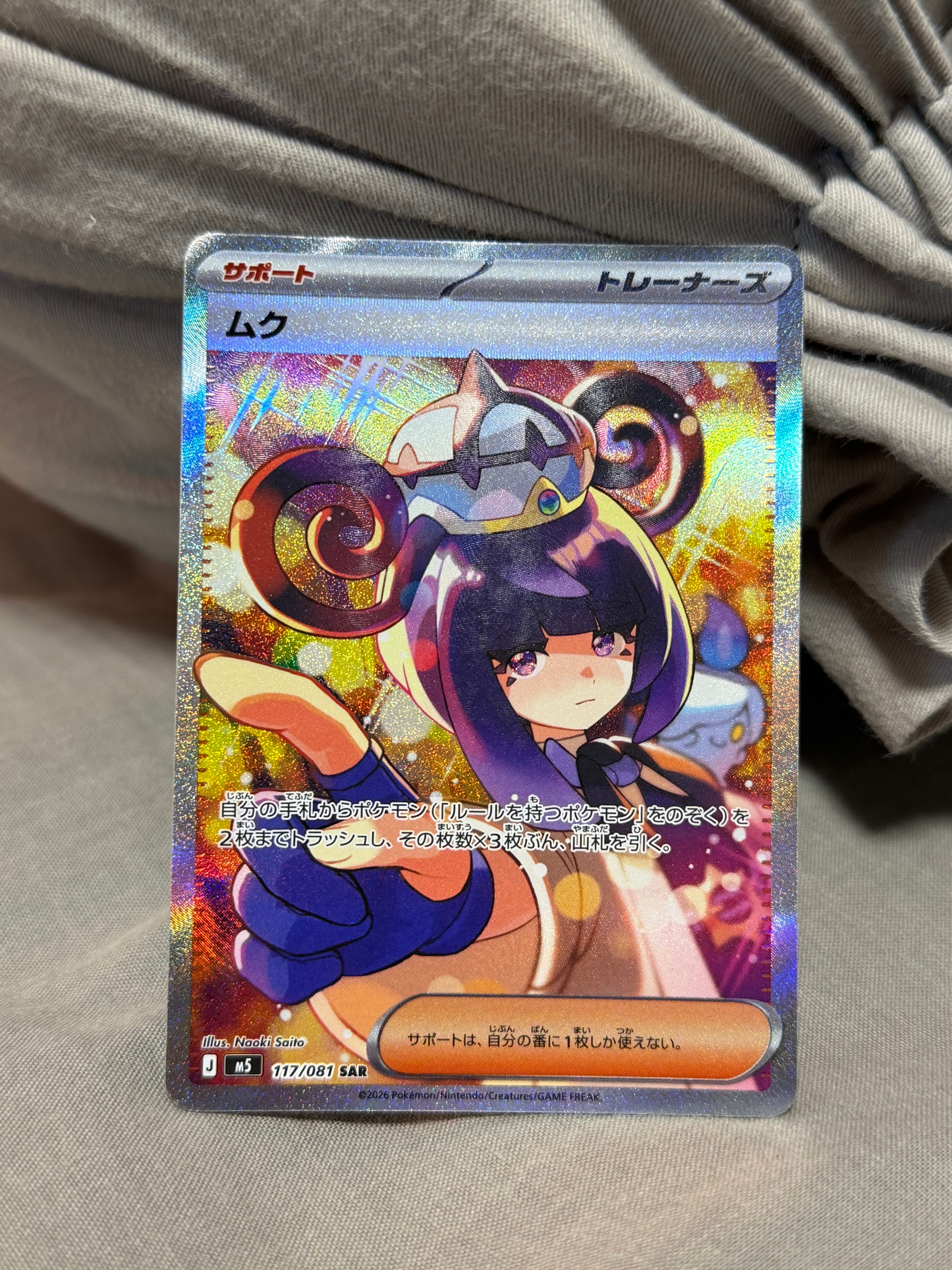 【希少/ARS10】ルナアーラGX ウルトラシャイニー ルナアーラGX UR[SM8b 248/150](ハイクラスパック「GXウルトラ