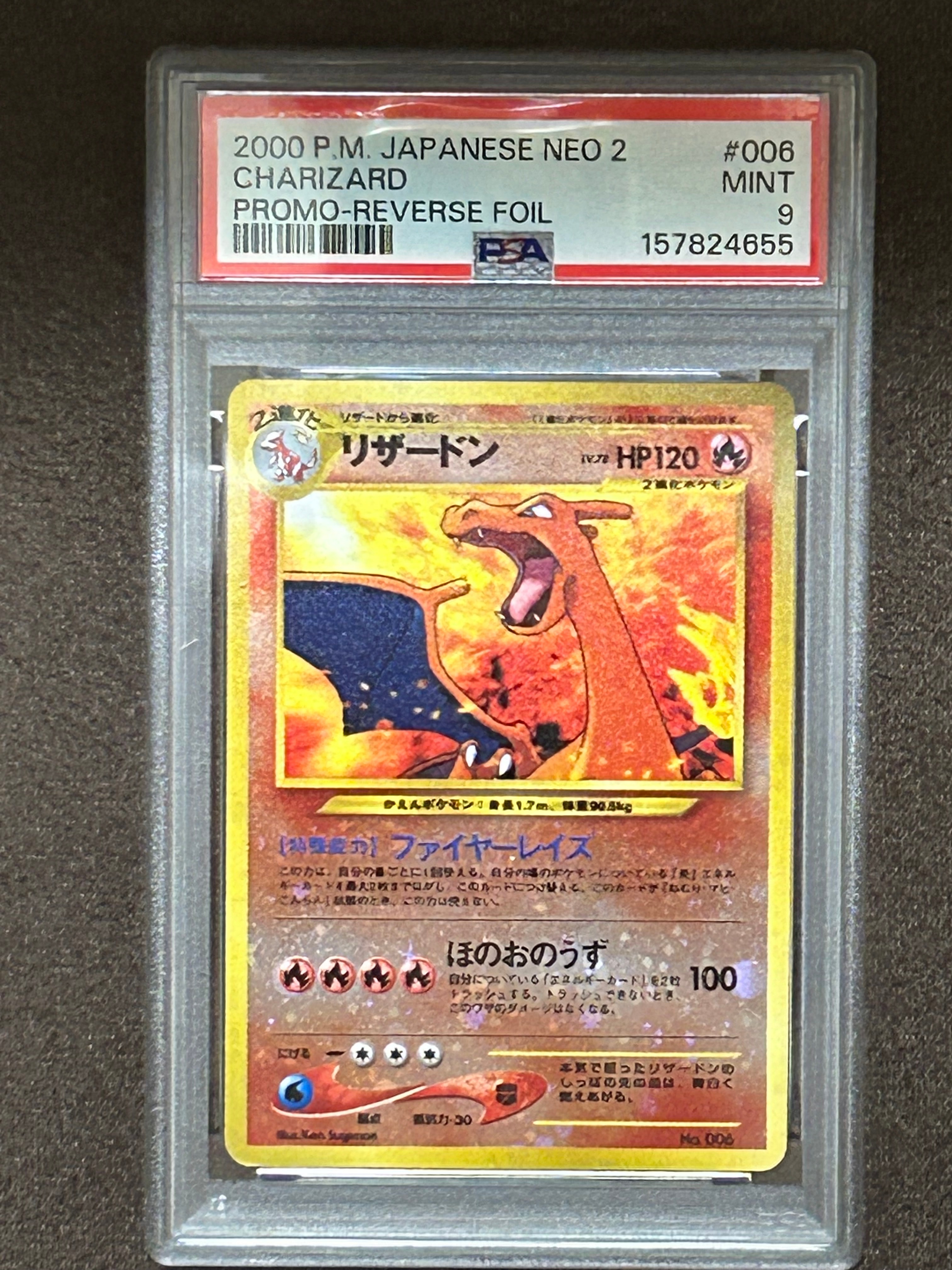 リザードンプレミアムファイル2: 旧裏[neoP2 No.006](プレミアムファイル2)