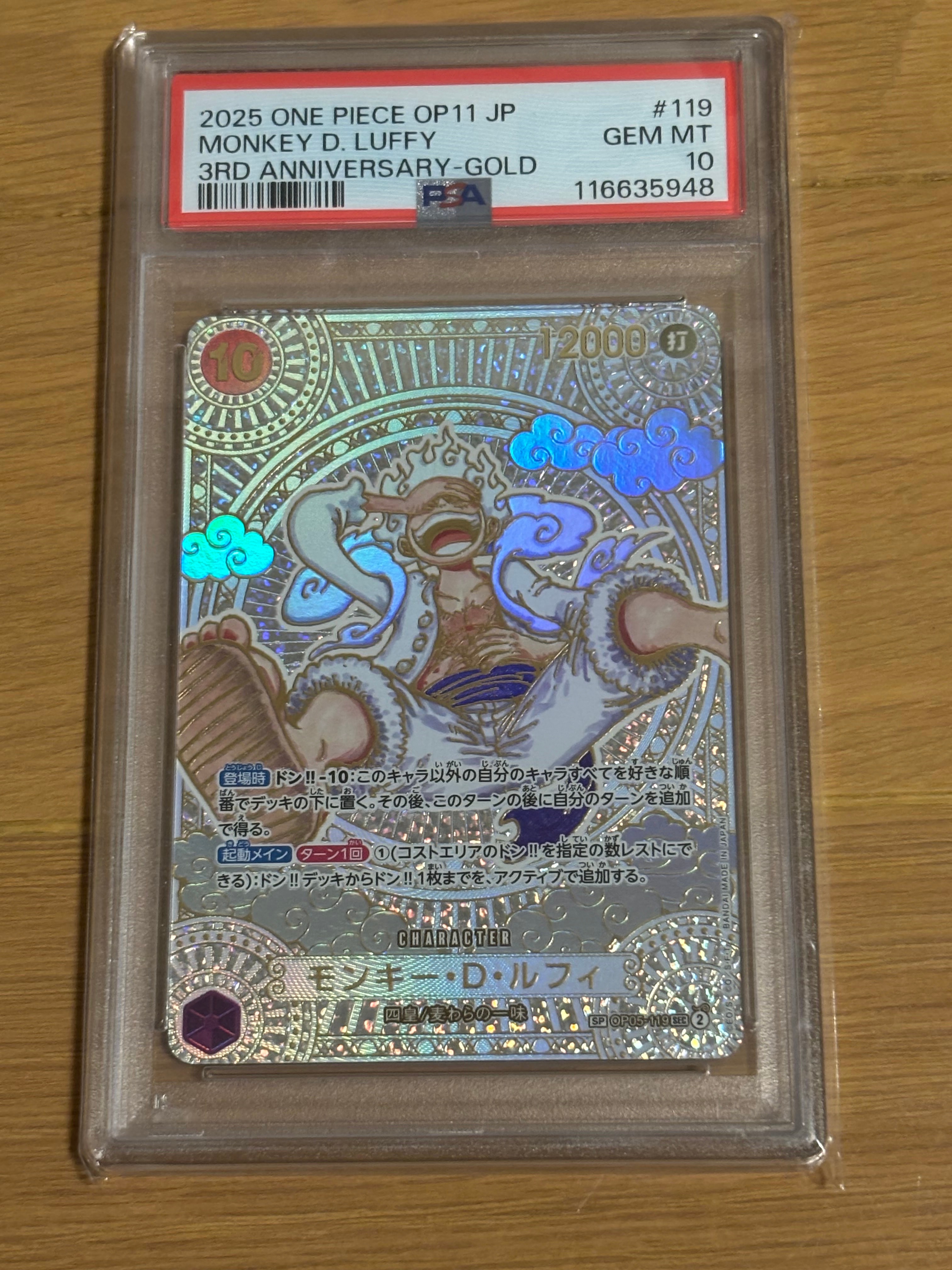 PSA10】モンキー・D・ルフィ：手配書 SEC-SPC [OP05-119](ブースター