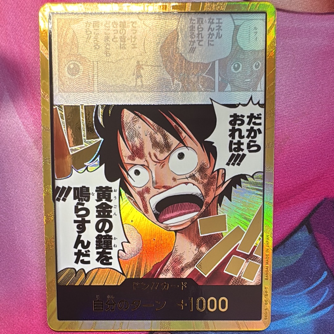 ドン!!カード スーパーパラレル (ブースターパック「神の島の冒険」)