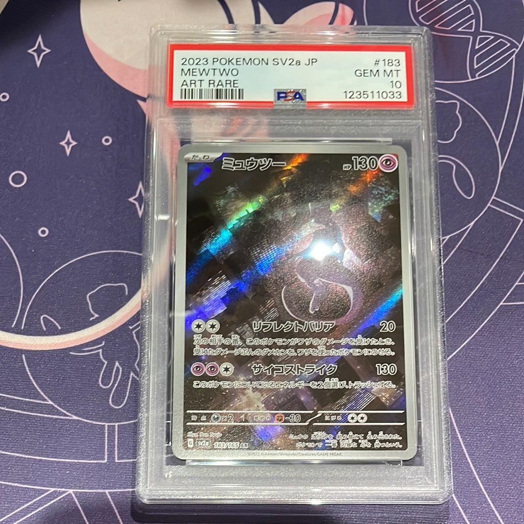 ミュウツー AR[SV2a 183/165](強化拡張パック「ポケモンカード151」)
