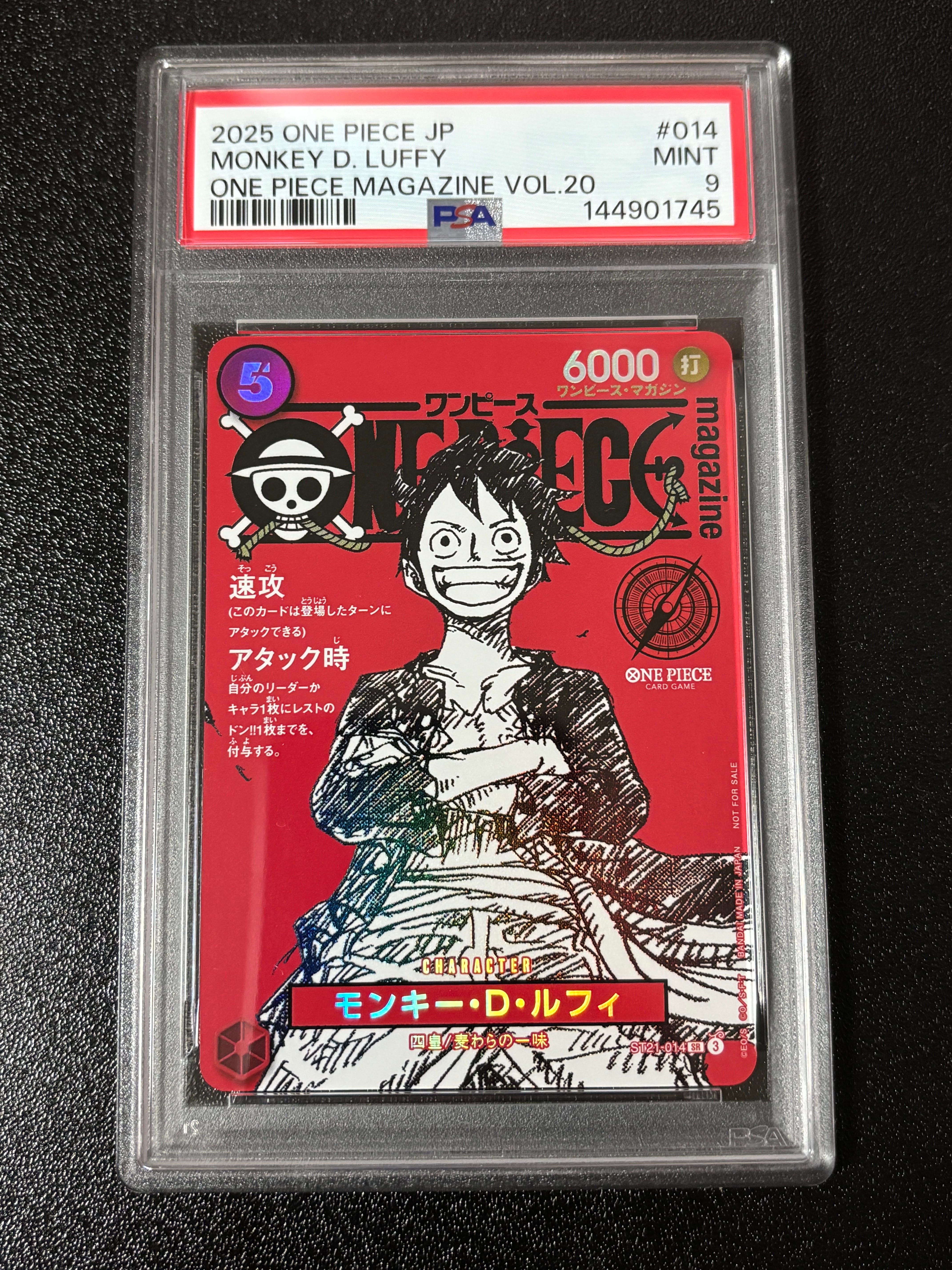 モンキー・D・ルフィ SR [ST21-014](プロモーションカード「ワンピースマガジン 特集 週刊少年ジャンプとワンピース 020」)