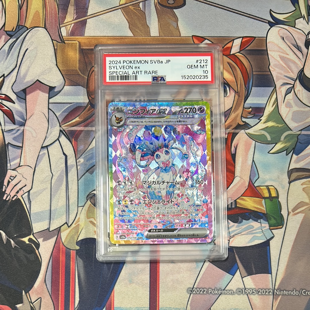 ウッウ: プロモ[S-P 226](ポケモン切手BOXプロモーションカード 見返り