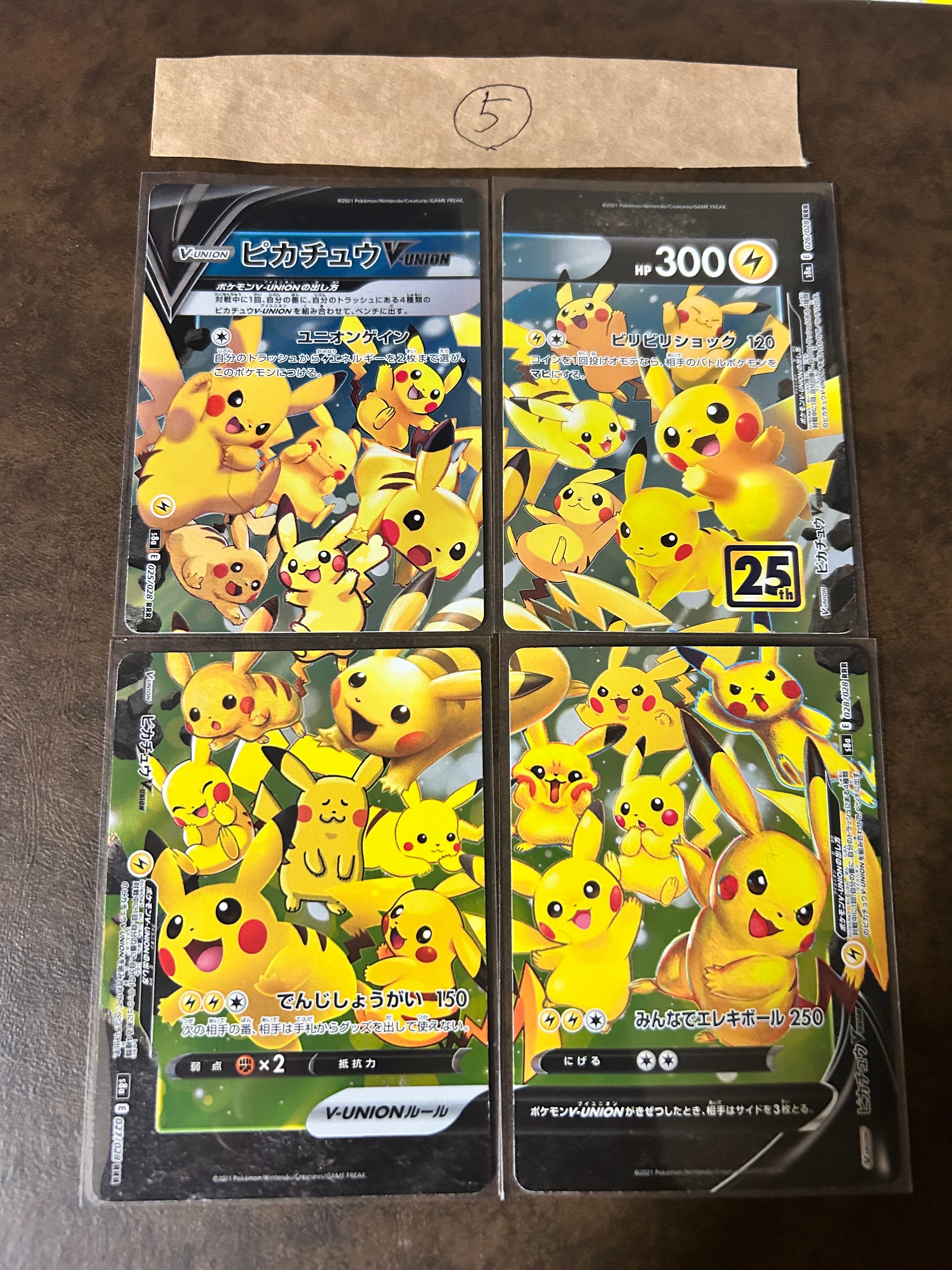 ピカチュウV-UNION RRR[s8a 025-028/028](拡張パック「25th アニバーサリーコレクション」)