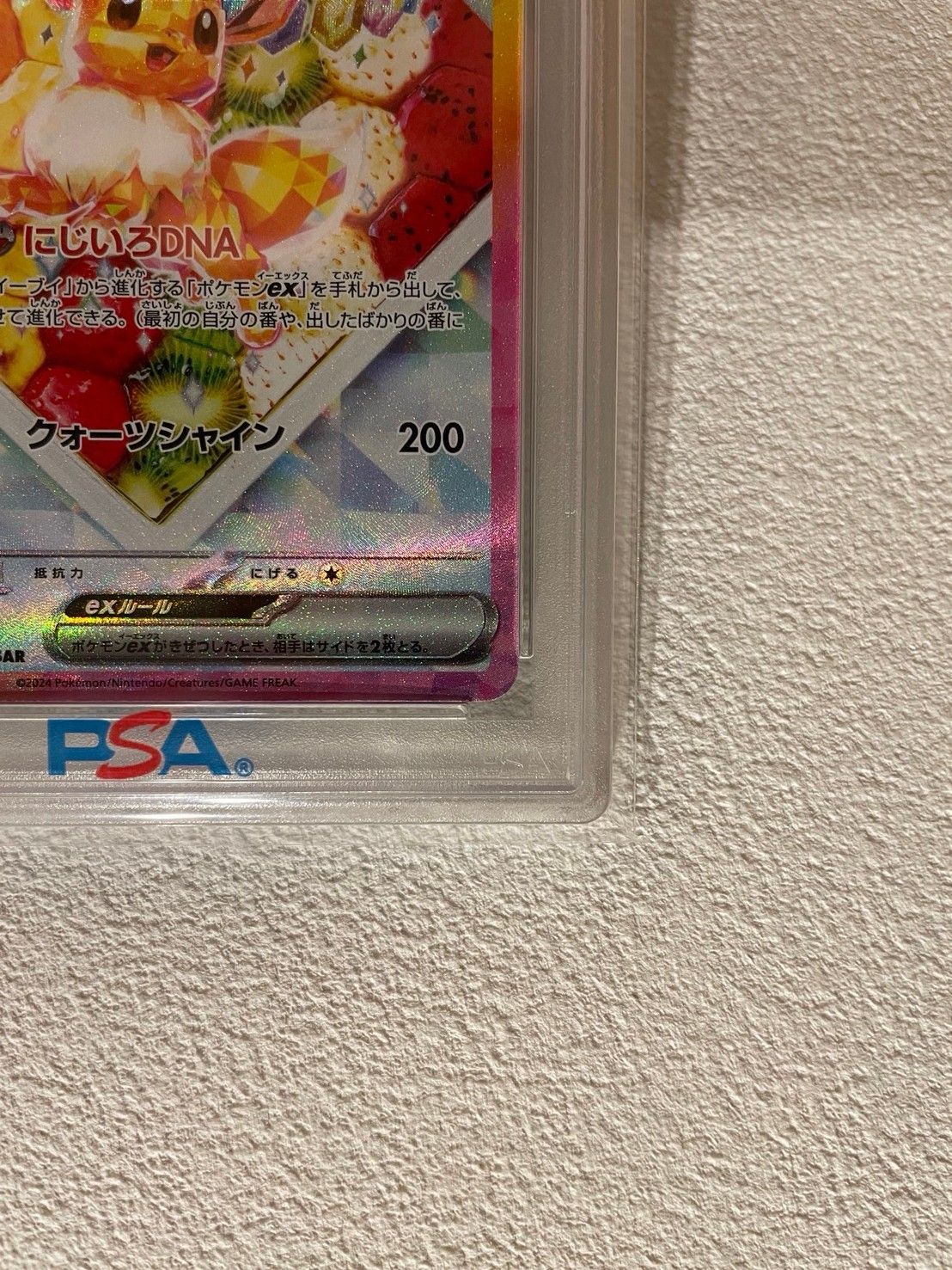 PSA 10]Eevee ex SAR [SV8a 224/187](High Class Pack 