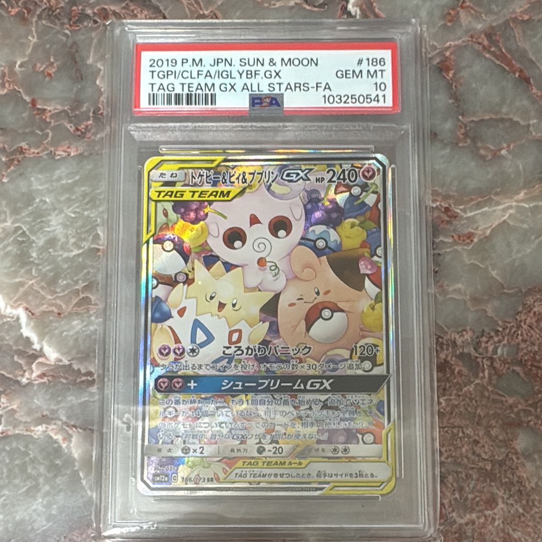 トゲピー&ピィ&ププリンGX SR: SA[SM12a 186/173](ハイクラスパック「TAG TEAM GX タッグオールスターズ」)