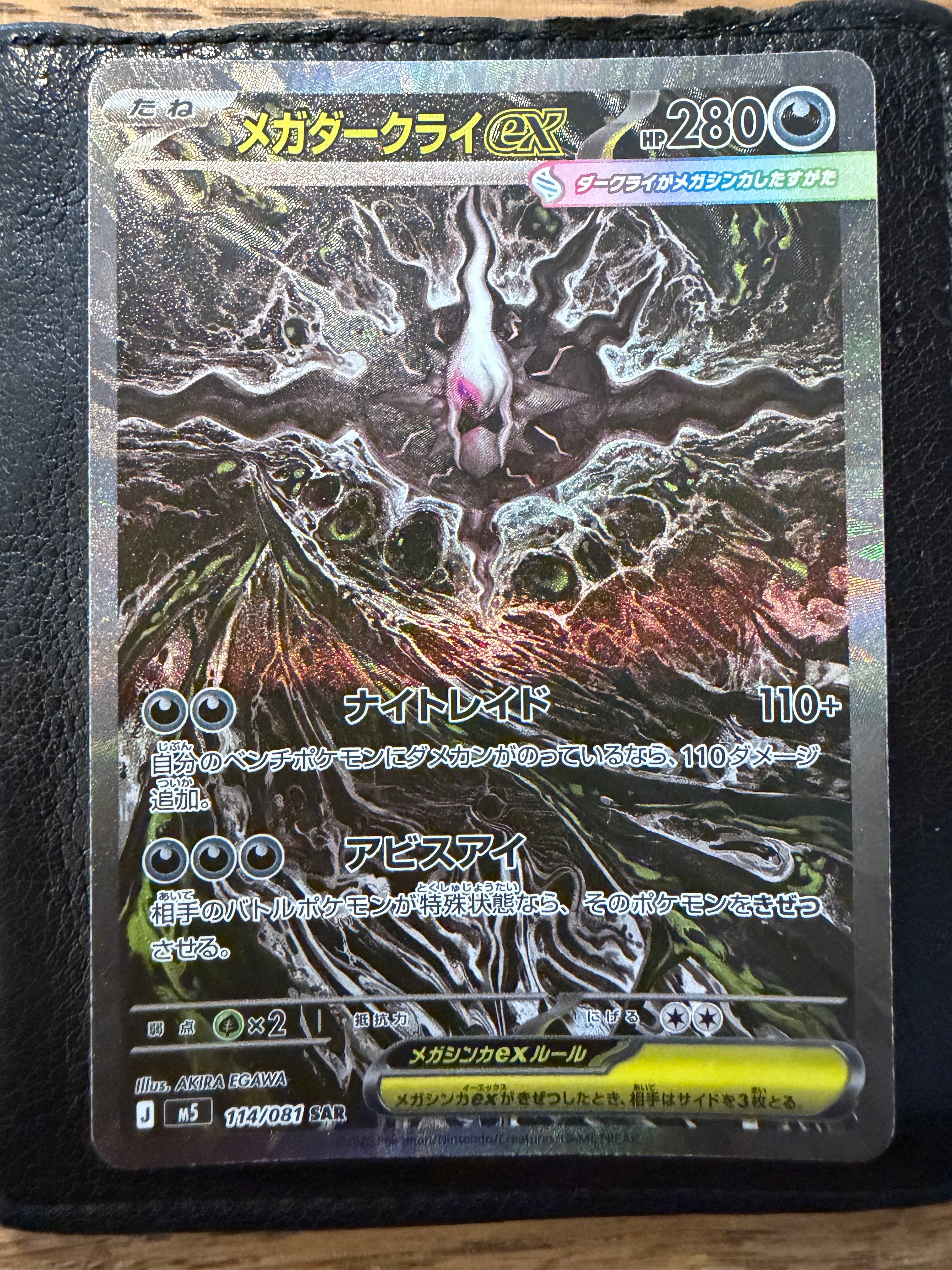 MレックウザEX [XYD 006/018](メガバトルデッキ60「メガレックウザEX