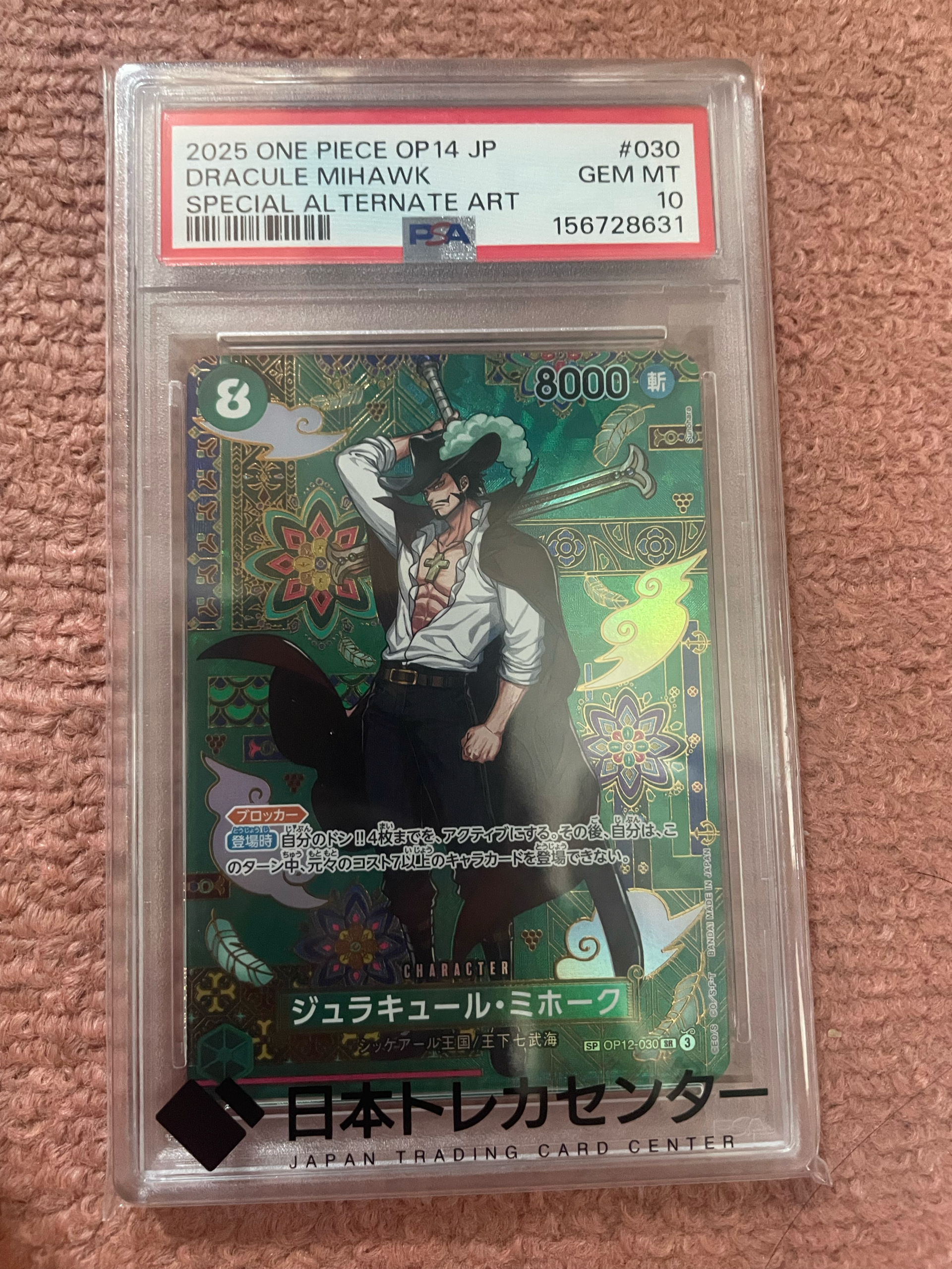 Dracule Mihawk SR-SPC :Japanese pattern Art [OP12-030](Booster Pack "THE AZURE SEA'S SEVEN")