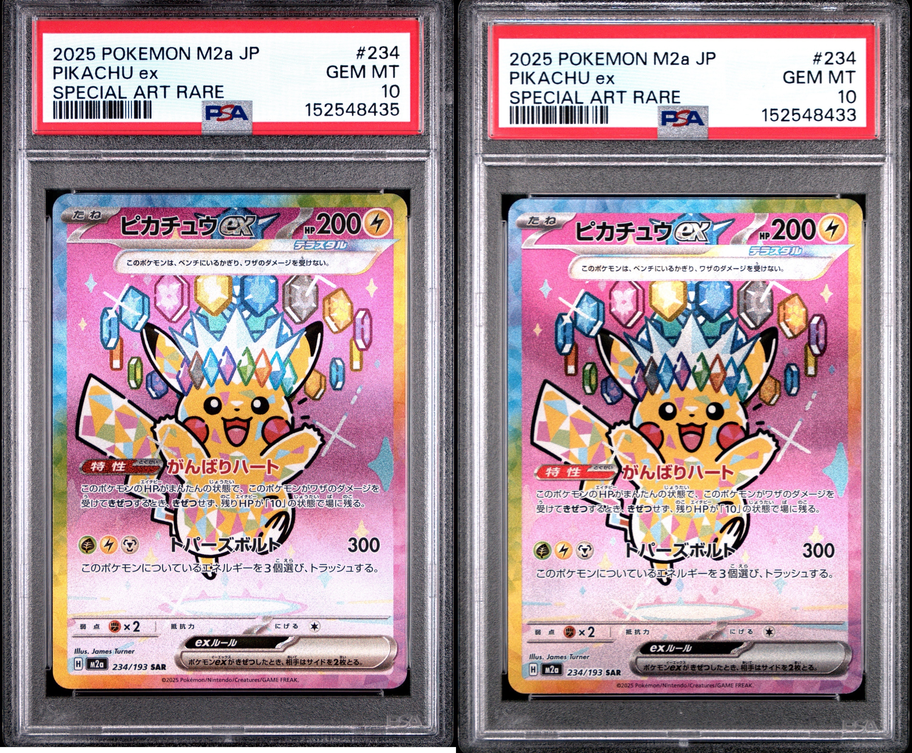 PSA9】ピカチュウex SAR [M2a 234/193](ハイクラスパック「MEGA