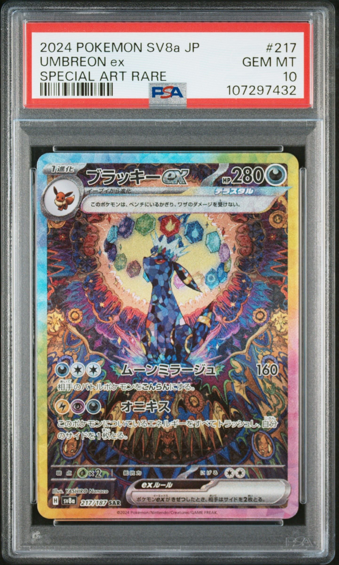 PSA10 オールナイトパーティ　ブラッキー PSA10】ブラッキー☆(スター) (25th) PROMO PROMO 012/025の通販