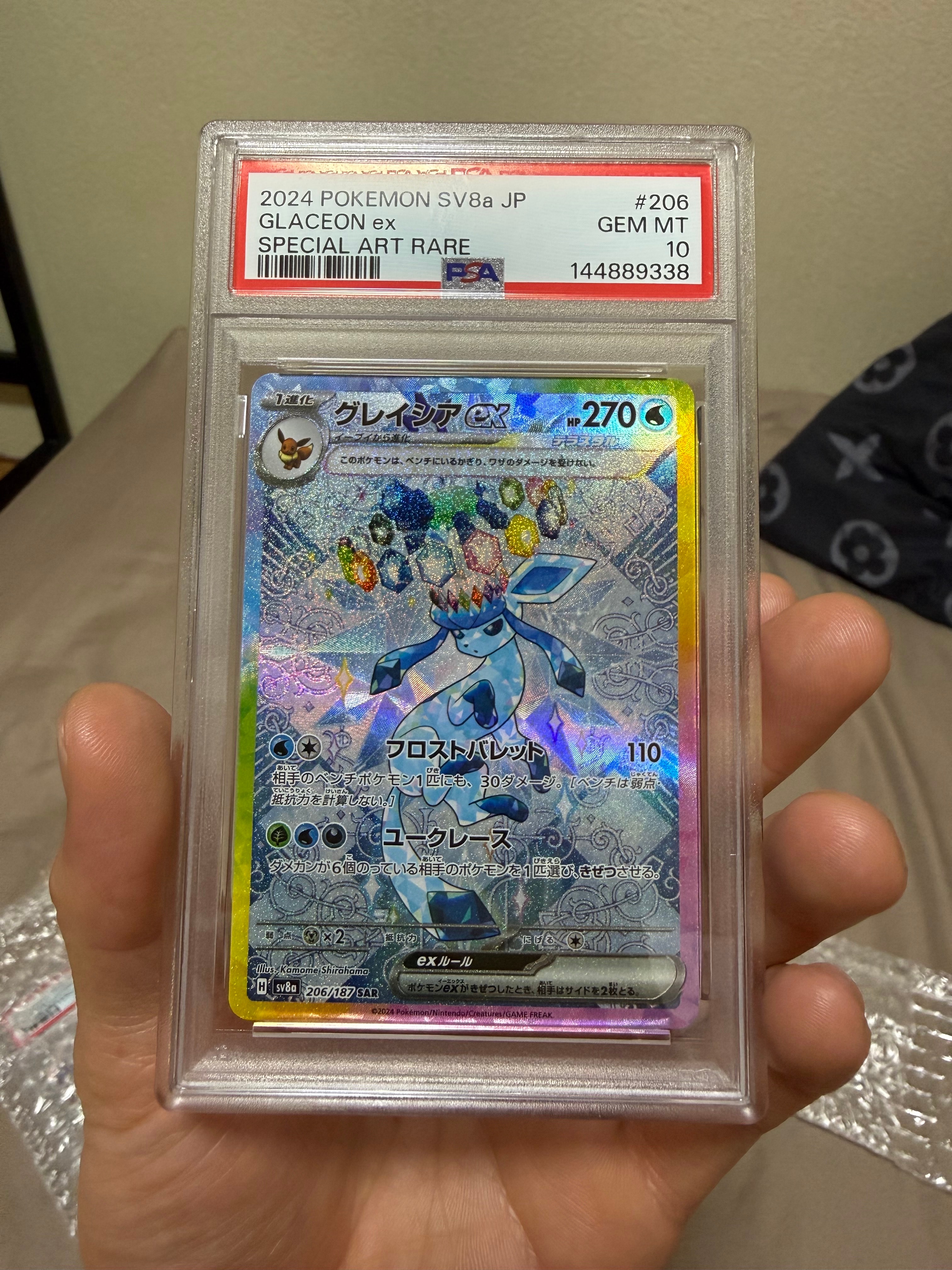 グレイシアex SAR [SV8a 206/187](ハイクラスパック「テラスタルフェスex」)