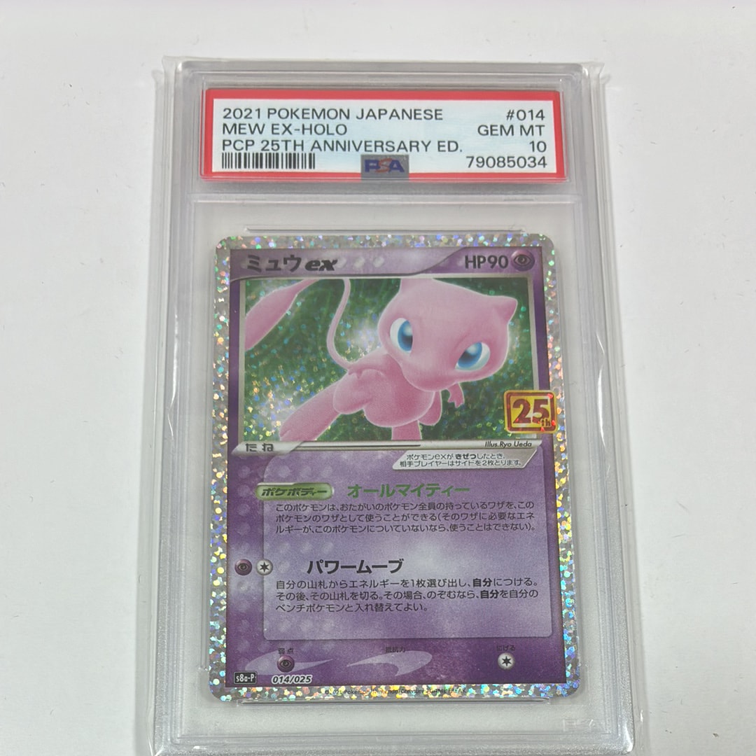 PSA10】ポリゴン2 ☆ : 旧裏 [neo3 No.233](ポケモンカード☆neo 拡張