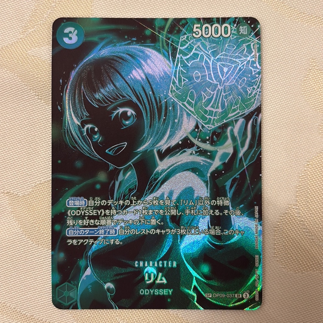 PSA10】リム SR-SPC [OP09-037](ブースターパック「師弟の絆」) 1枚の
