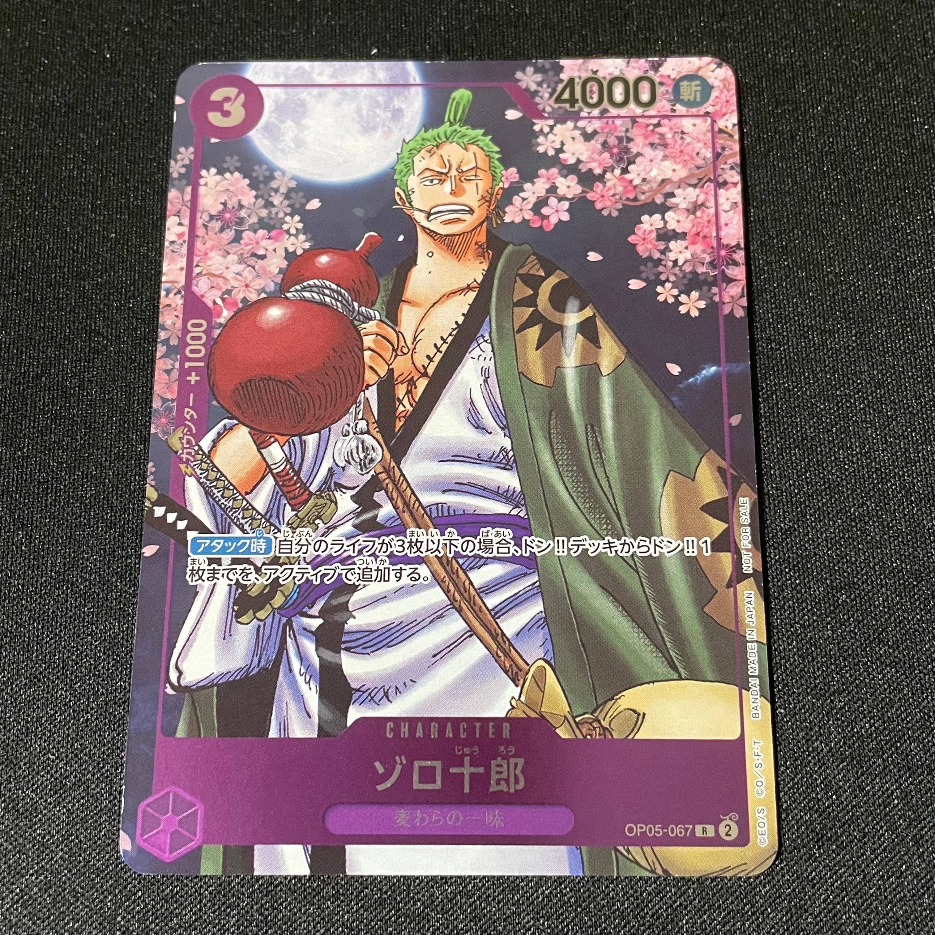 PSA10】シャーロット・プリン R-SPC [OP03-112](ブースターパック「二