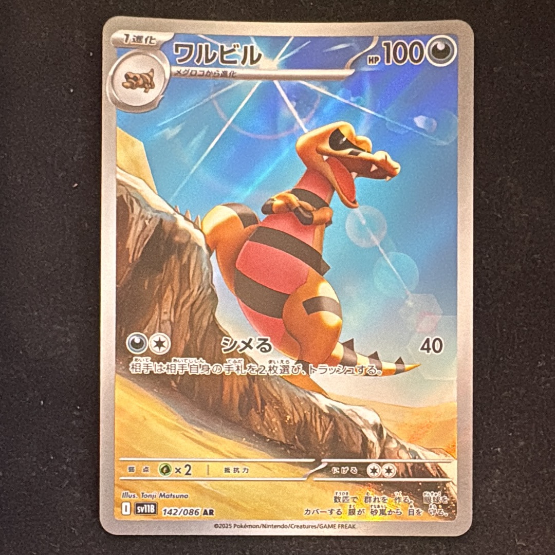 pokemon card sale website Pokemon Card Sale Website
