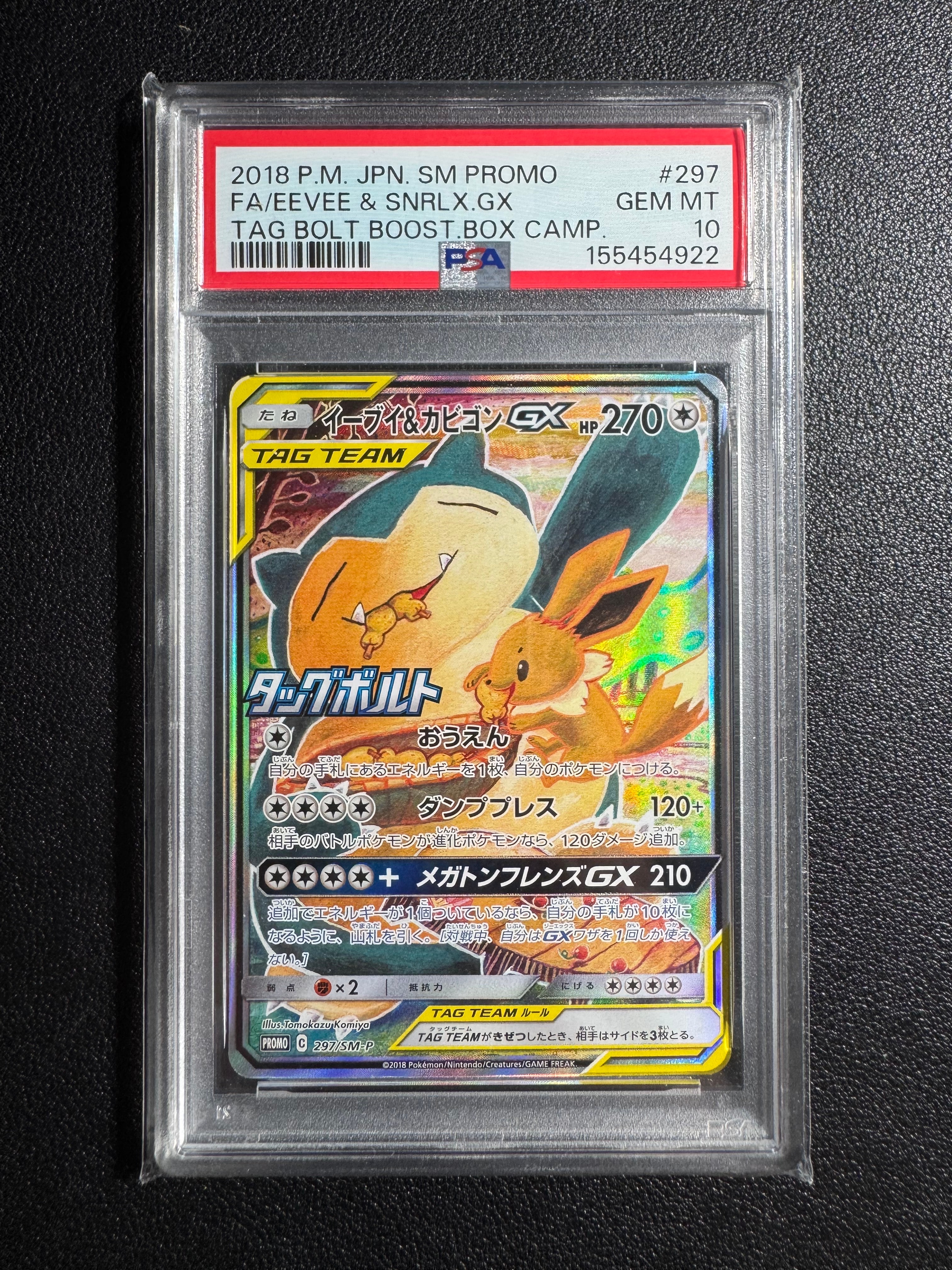 ピチュー: プロモ[eP 045/P](プロモーションカード「e-P」)の新品/中古