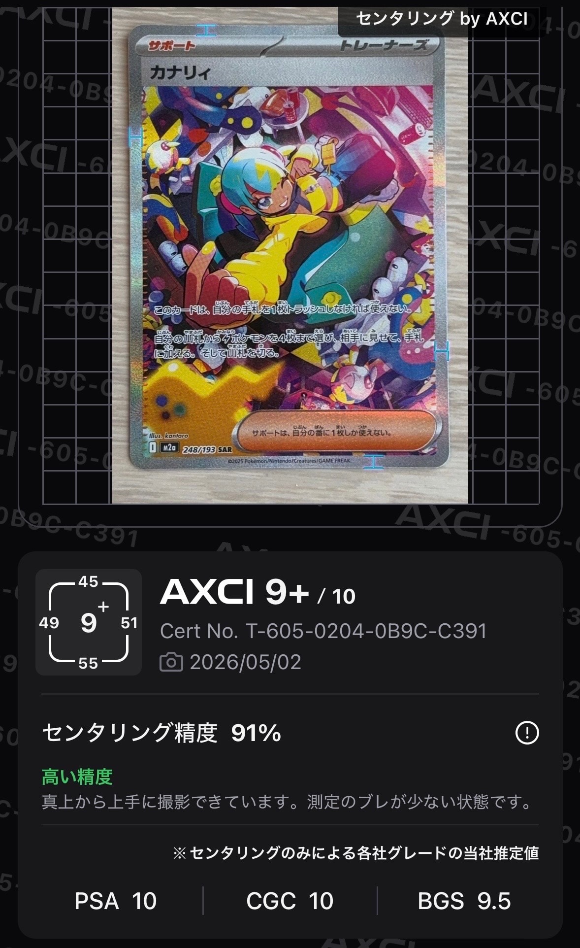 状態D】フォレトス ☆ : 旧裏 [neo2 No.205](ポケモンカード☆neo 拡張