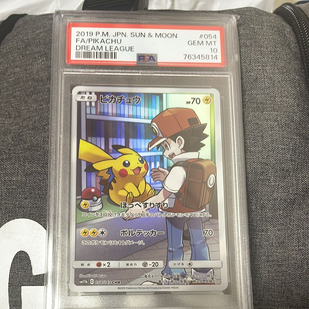 ピカチュウ CHR[sm11b 054/049](強化拡張パック「ドリームリーグ」)