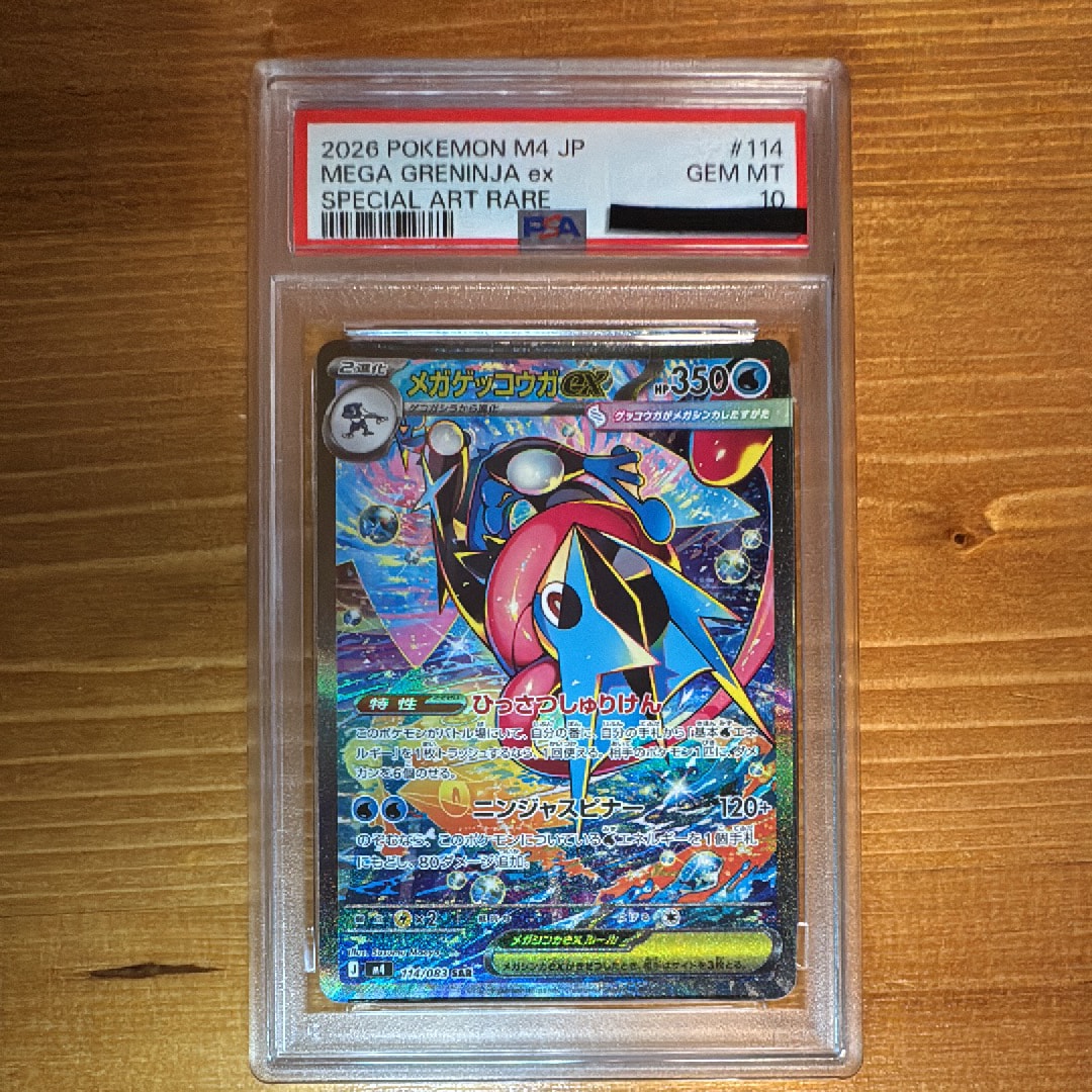 PSA10】リザードンEX [MMB 001/049](メガマスターデッキビルドBOX