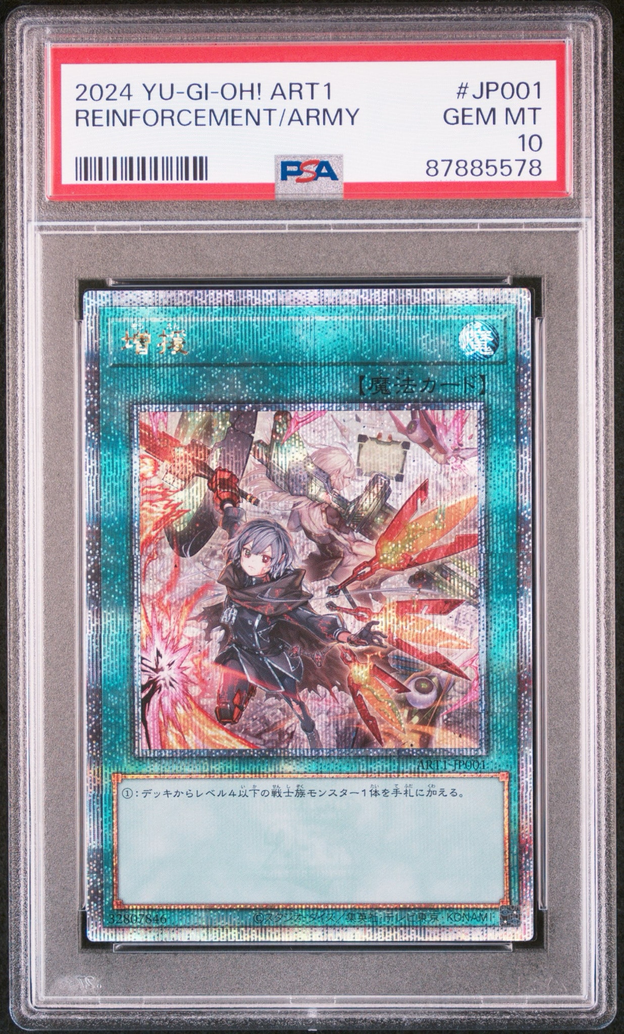 増援 25th SE [ART1-JP001](遊戯王 カードゲームアートワークス)通販