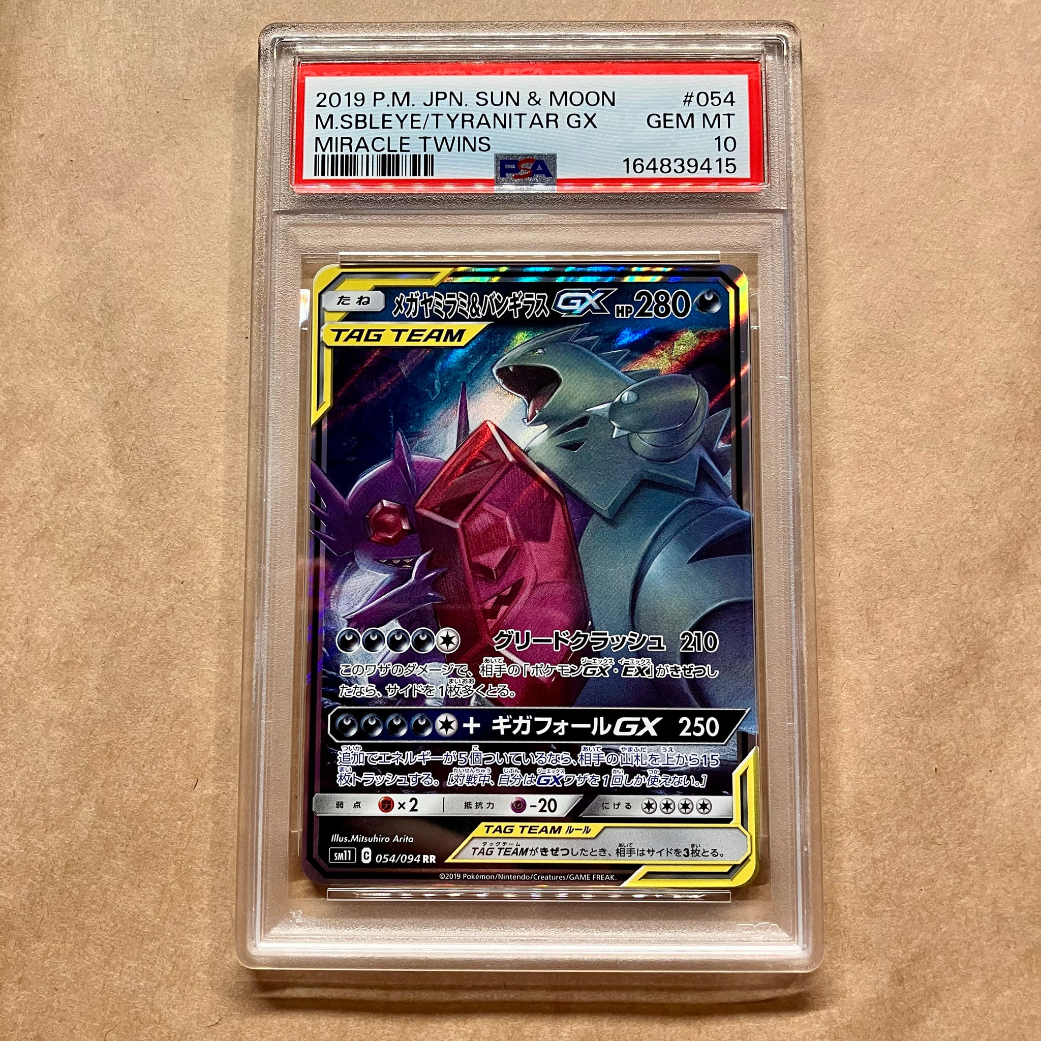 Mega Sableye & Tyranitar GX RR [SM11 054/094](Expansion Pack "Miracle Twin")