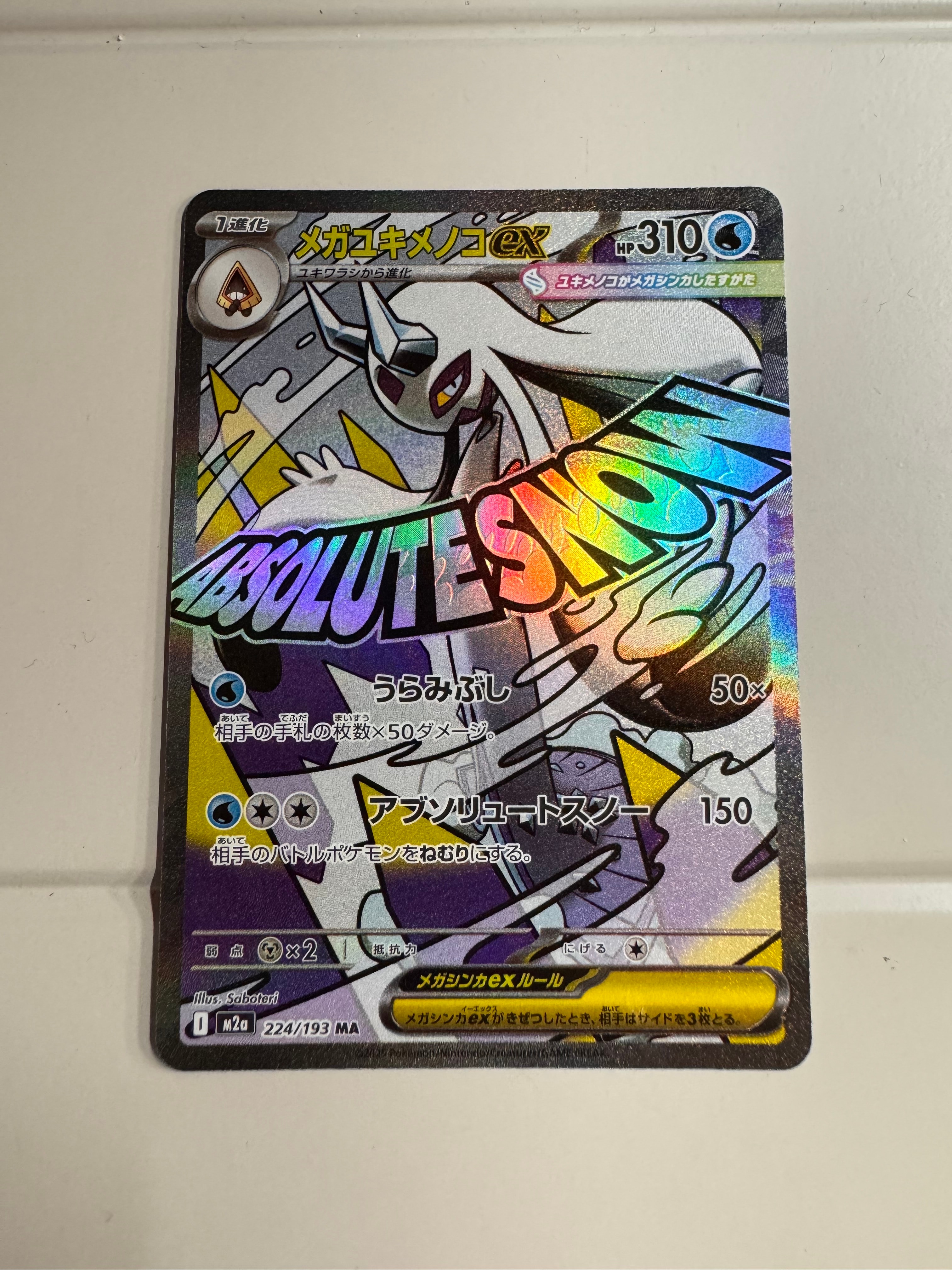 MミュウツーEX 青い衝撃 SR :1ED [XY8-B 063/059](拡張パック「青い